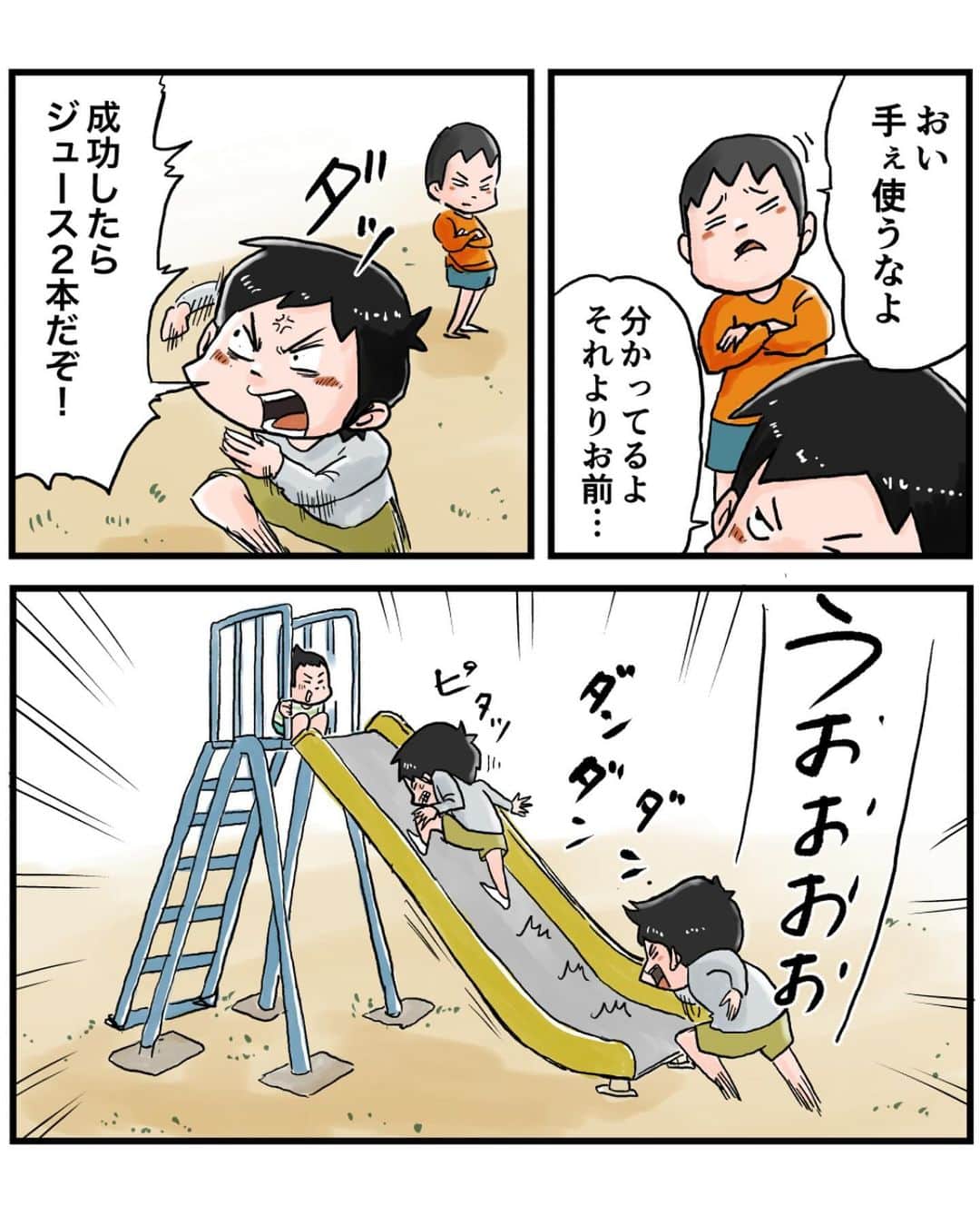 仲曽良ハミさんのインスタグラム写真 - (仲曽良ハミInstagram)「成功したらジュース  #漫画 #マンガ #懐かしい #あの頃」12月4日 19時39分 - nakasorahami8330