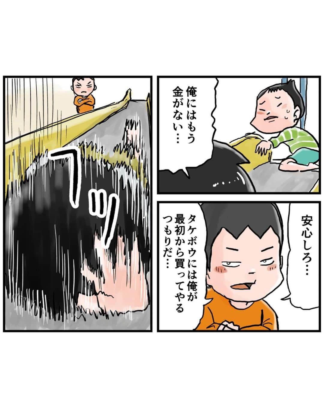 仲曽良ハミさんのインスタグラム写真 - (仲曽良ハミInstagram)「成功したらジュース  #漫画 #マンガ #懐かしい #あの頃」12月4日 19時39分 - nakasorahami8330