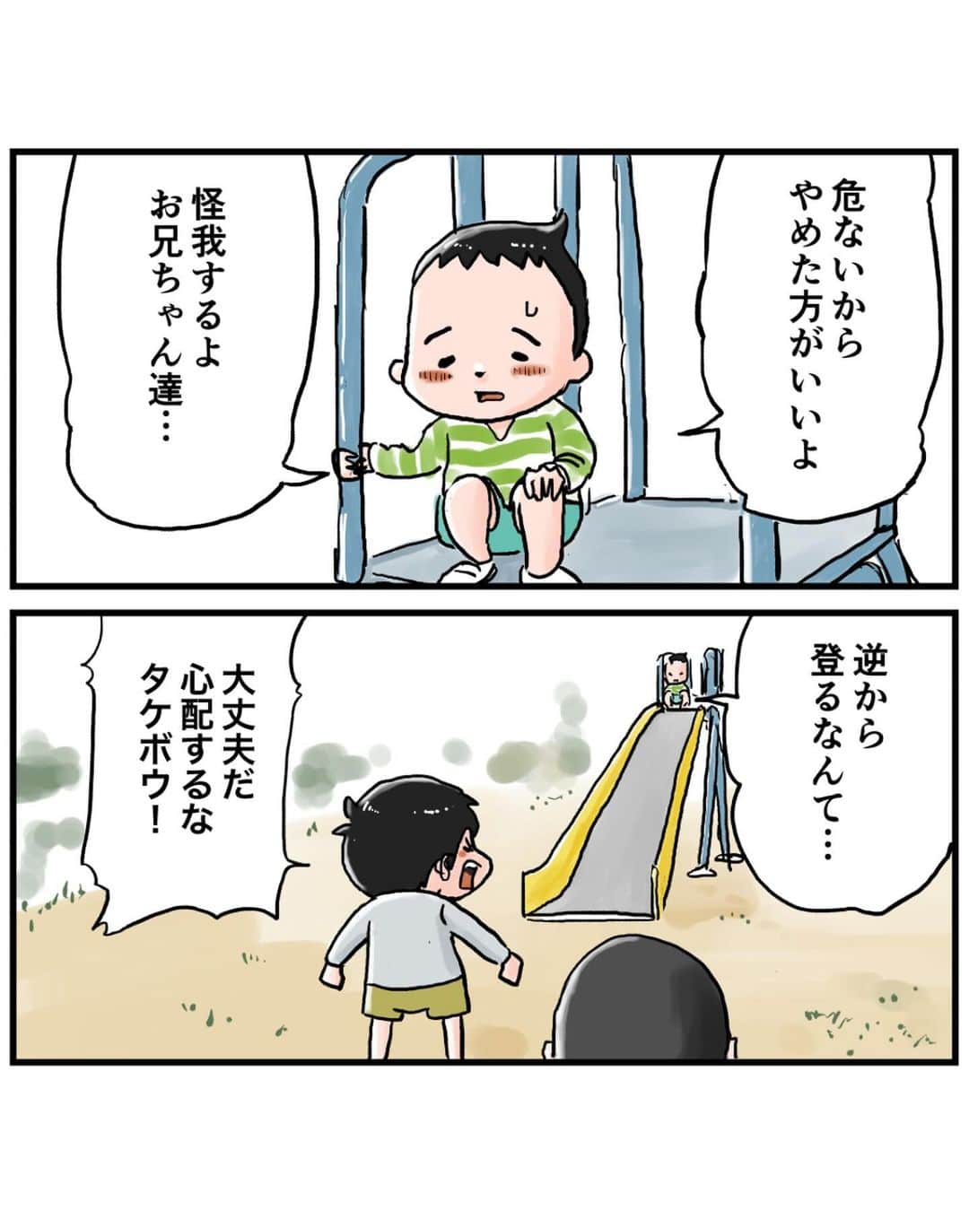 仲曽良ハミさんのインスタグラム写真 - (仲曽良ハミInstagram)「成功したらジュース  #漫画 #マンガ #懐かしい #あの頃」12月4日 19時39分 - nakasorahami8330