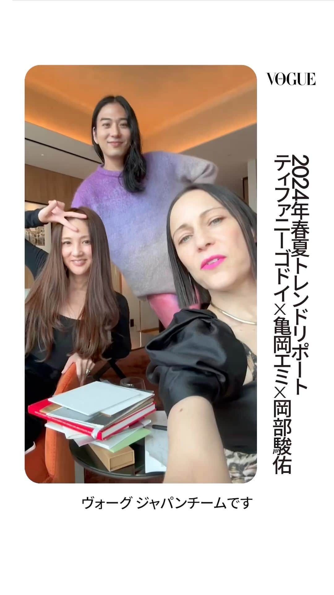 VOGUE JAPANのインスタグラム