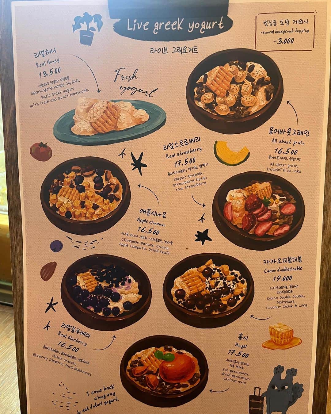 EMILY/BLUEさんのインスタグラム写真 - (EMILY/BLUEInstagram)「朝活🍞☀️ 絶対に行きたかったDOTORI GARDEN🍯  毎日食べるくらい好きなヨーグルト＆はちみつ！  ほんっっとーーーーに美味しかった😍 (ヨーグルトとグラノーラで2000円位するけど。笑) 韓国行ったら絶対また行く！！！！  #韓国旅行 #韓国 #韓国カフェ #パン屋 #cafe #ファッション #海のある生活 #海のある暮らし #インテリア #男の子ママ #女の子ママ #海の見える家 #赤髪 #ミディアムヘア #前髪ぱっつん #DOTORIGARDEN #韓国ソウル #安国」12月4日 19時50分 - emilybluejewelry0220