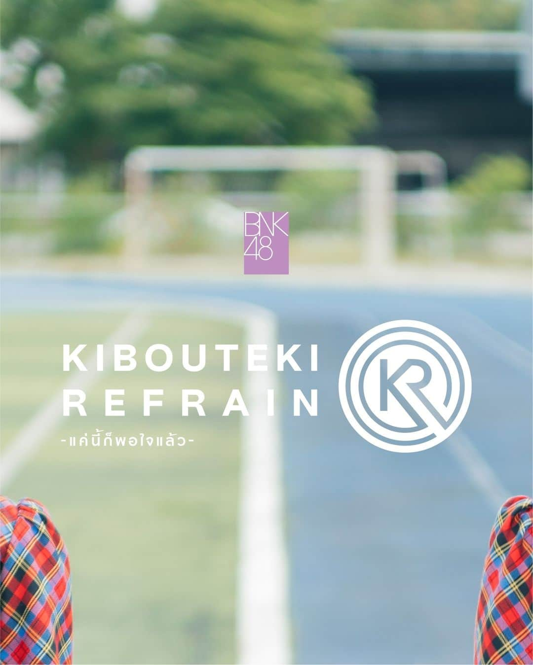 BNK48さんのインスタグラム写真 - (BNK48Instagram)「[💞💙] #KiboutekiRefrainTH   4 HOURS LEFT!  BNK48 15th Single “Kibouteki Refrain”  💿 Pre-order & Redeem via iAM48 Shop @ iAM48 Application NOW - 4 DEC 2023 (21:00)  ➡️ CD Edition: 350 THB ➡️ Mini Photobook: 350 THB 🔗 https://app.bnk48.com/shop   #BNK4815thSINGLE #BNK48 #CGM48」12月4日 19時50分 - bnk48