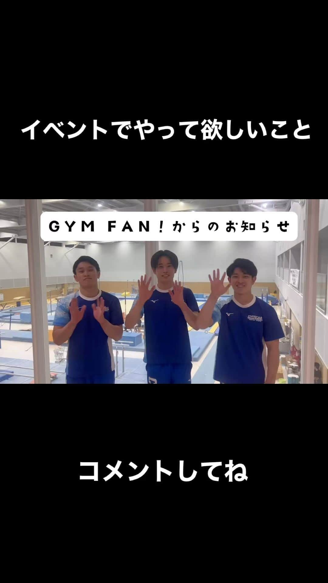 谷川翔のインスタグラム：「GYM FAN！開催決定  2024年1月21日(日) 16:00開演予定  場所　東京・秋葉原or東京ドーム  チケット情報は12月11日！」