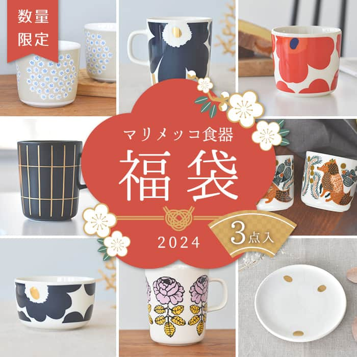 キナリノのインスタグラム：「本日から販売開始📣！ ＼2024年新春／マリメッコ福袋🛍 －－－－－－－－－  cortinaストアでは、 本日よりマリメッコの2024年福袋が 販売スタートしました👏🏻！  今年は、食器の福袋に加えて、 おでかけ小物が入った福袋や、 バッグが選べる福袋など 計4種類の福袋をご用意🛍✨  どんなデザインが入っているか、 とってもワクワクしますね🥰  毎年ご購入頂いている方も、 初めましての方も。 素敵なマリメッコアイテムと共に 新年を迎えませんか🎍？  どちらも数量限定、完売次第終了となりますので ぜひお早めにチェックしてくださいね👀⚡️  －－－－－－－－－ ※2024年新春マリメッコ福袋は ＜4種類＞からお選びいただけます  ■marimekko｜cortina｜  2024年新春マリメッコ福袋 食器3点入り  https://mall.kinarino.jp/item-136130  ■marimekko｜cortina｜  2024年新春マリメッコ福袋 バッグが選べる3点入り  https://mall.kinarino.jp/item-136132  ■marimekko｜cortina｜  2024年新春マリメッコ福袋 おでかけ小物4点入り https://mall.kinarino.jp/item-136131  ■marimekko｜cortina｜  2024年新春マリメッコ福袋 食器6点入り  https://mall.kinarino.jp/item-136134  －－－－－－－－－  ▶画像をタップすると詳細情報をご覧いただけます。  ▶プロフィールの「インスタ掲載」ボタンから、ご紹介 商品をまとめてご覧いただけます。→@kinarino_official  ▶キナリノアプリでも販売中！ 「お買いもの」→「インスタグラム掲載アイテム」 　 ※ダウンロードはプロフィールリンクから→ @kinarino_official  #キナリノモール #キナリノ #丁寧な暮らし #暮らし #マリメッコ ＃マリメッコ福袋 #福袋 #2024年福袋 #マグカップ #ラテマグ #プレート #ボウル #食器 #トートバッグ #靴下 #ミニタオル #ポーチ #おでかけ小物 #おでかけ雑貨 #テーブルウェア #おうちカフェ #cortina #marimekko #kitchen #totebag #socks #towel #luckybag」