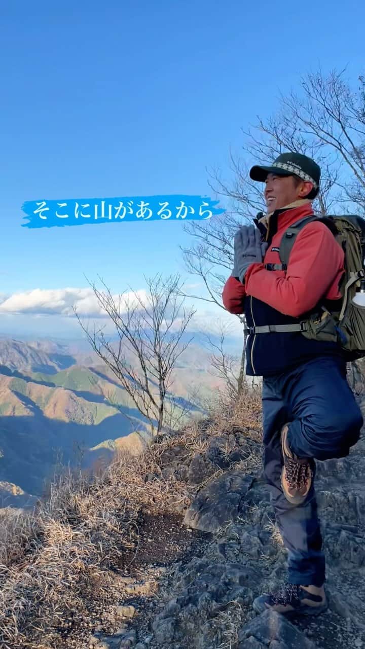 金子貴俊のインスタグラム：「12月6日放送！今回の#bs朝日 #そこに山があるから で登るのは、群馬県と長野県にまたがる「荒船山」。 国内では珍しい山容で、頂上が真っ平らな形をしていることから“日本のテーブルマウンテン”と呼ばれています。 その象徴と言えるのが、高さ200m・幅400mの断崖絶壁、艫岩（ともいわ）。 強風吹き荒れるなか戦ってきました！ 山飯がスペシャルに美味しかったー♪ 景色も最高！是非ご覧くださいませ！  #登山#コロンビア#山歩き#山登り #登山好きな人と繋がりたい #山好きな人と繋がりたい  #自然好きな人と繋がりたい #絶景」
