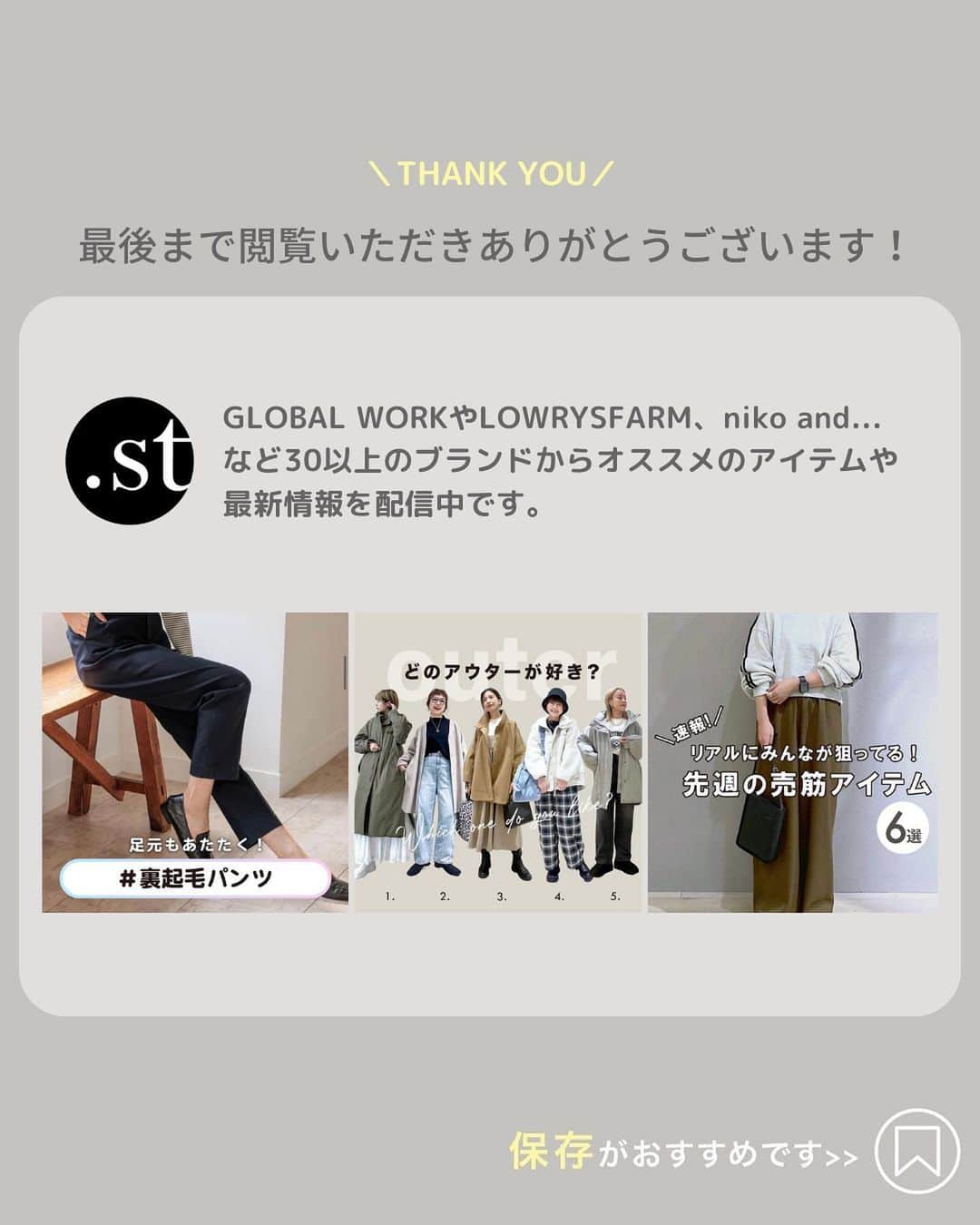 ［.st］ / ドットエスティさんのインスタグラム写真 - (［.st］ / ドットエスティInstagram)「【画像タップでチェック】ギフトにもおすすめ！あったか冬小物をまとめました✍️  予約アイテムはポイント2倍💕  販売中のアイテムは最短2日で届きます📦✨  ｰ ｰ ｰ ｰ ｰ ｰ ｰ ｰ ｰ ｰ ｰ ｰ ｰ ｰ ｰ ｰ ｰ ｰ ｰ ｰ ｰ ｰ ｰ ｰ ｰ ｰ ｰ ｰ ｰ  【ドットエスティ( @dotst_official )】 LOWRYS FARM, GLOBAL WORK, niko and ..., studio CLIPなど、30ブランドが集結したWEBストア  ▶︎5,000円以上で送料無料 ▶︎予約アイテムはポイント2倍  ドットエスティのセール情報やキャンペーンのお知らせはInstagramストーリーズからチェック！  ｰ ｰ ｰ ｰ ｰ ｰ ｰ ｰ ｰ ｰ ｰ ｰ ｰ ｰ ｰ ｰ ｰ ｰ ｰ ｰ ｰ ｰ ｰ ｰ ｰ ｰ ｰ ｰ ｰ ｰ   #クリスマスプレゼント #クリスマスギフト #プレゼントにおすすめ #冬ギフト #誕生日プレゼント #あったかグッズ #クリスマスコフレ #ご褒美#クリスマス雑貨 #クリスマス準備 #クリスマスパーティー #アパレル通販 #ファッション通販#ドットエスティ#冬小物」12月4日 20時02分 - dotst_official