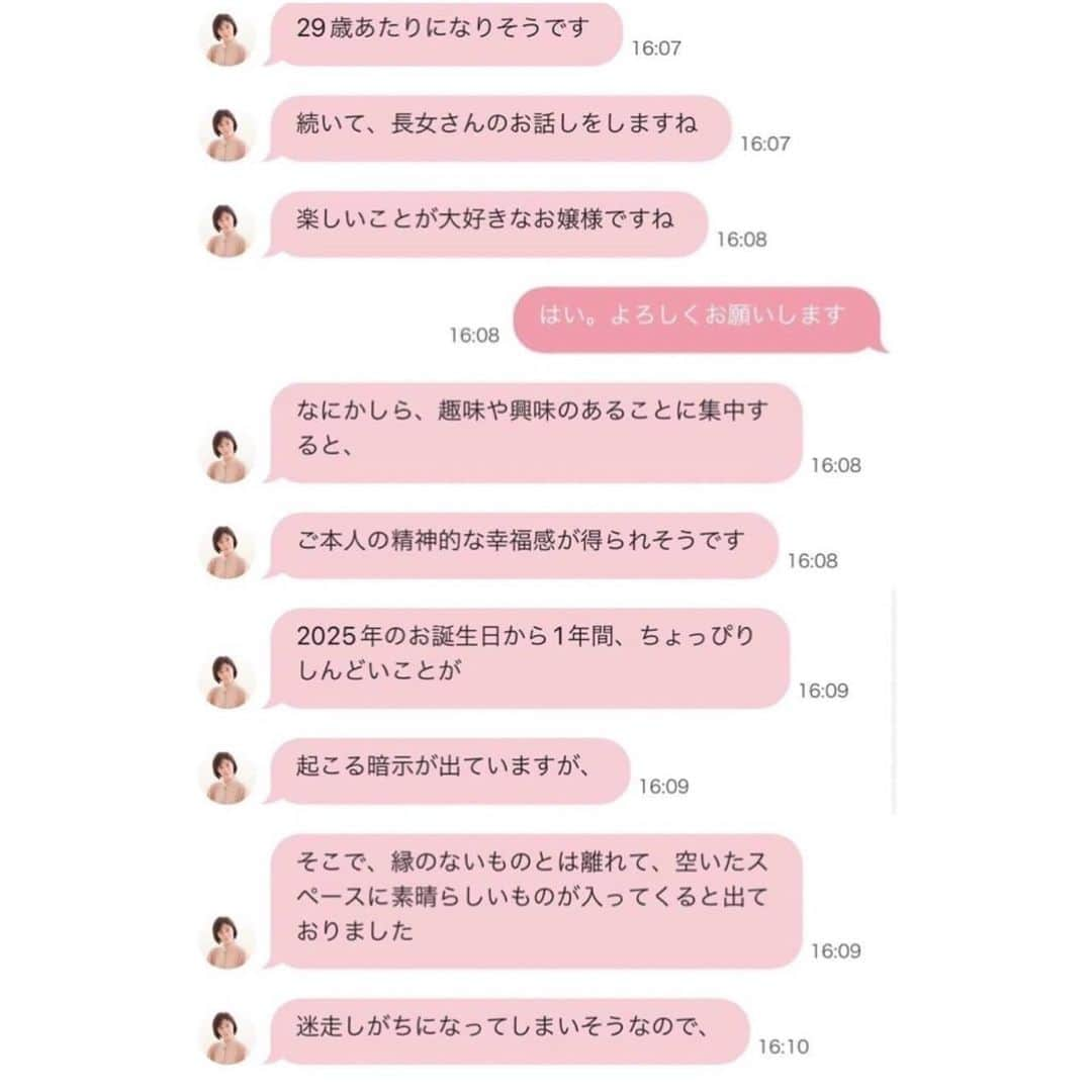 美奈子さんのインスタグラム写真 - (美奈子Instagram)「この間、占いアプリ「Chapli」 @chapli_app にて 長男長女の今後についてと 私自身の今後の仕事について占っていただきました！  詳しく色々教えてくれて、確かに！と納得できる内容でとても満足✨ 自分のことじゃなくても占っていただけるので楽しかった！ 今度また気になってること色々聞いてみたいと思います🔮  普段占いはあんまりやる機会がないけど、 「Chapli」はチャットで簡単にできる占いなので 気軽に相談できてとても便利です。 今回お願いしたのは「うた先生」です👍  今年もあと少し。 悩みだけではなくて来年の運勢なども占ってもらえるので ぜひチェックしてみてくださいね。  #PR #Chapli #チャプリ #占い #チャット占い #うた先生 #仕事 #転機 #家族」12月4日 20時08分 - minako_official