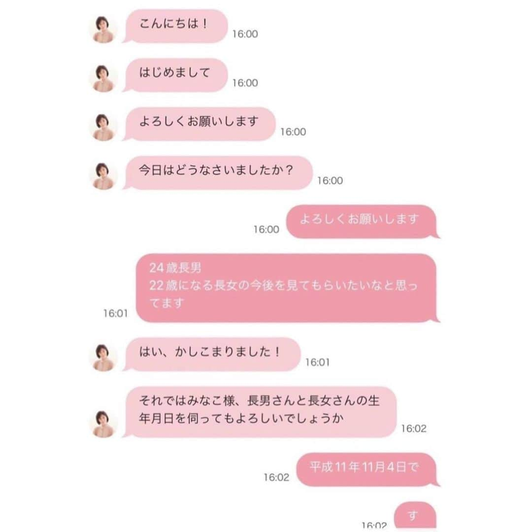 美奈子さんのインスタグラム写真 - (美奈子Instagram)「この間、占いアプリ「Chapli」 @chapli_app にて 長男長女の今後についてと 私自身の今後の仕事について占っていただきました！  詳しく色々教えてくれて、確かに！と納得できる内容でとても満足✨ 自分のことじゃなくても占っていただけるので楽しかった！ 今度また気になってること色々聞いてみたいと思います🔮  普段占いはあんまりやる機会がないけど、 「Chapli」はチャットで簡単にできる占いなので 気軽に相談できてとても便利です。 今回お願いしたのは「うた先生」です👍  今年もあと少し。 悩みだけではなくて来年の運勢なども占ってもらえるので ぜひチェックしてみてくださいね。  #PR #Chapli #チャプリ #占い #チャット占い #うた先生 #仕事 #転機 #家族」12月4日 20時08分 - minako_official