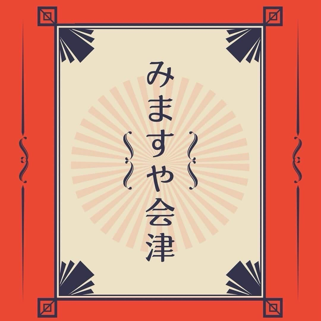 みますやのインスタグラム：「12月5日(火)は定休日になります🙇🏻‍♀️」