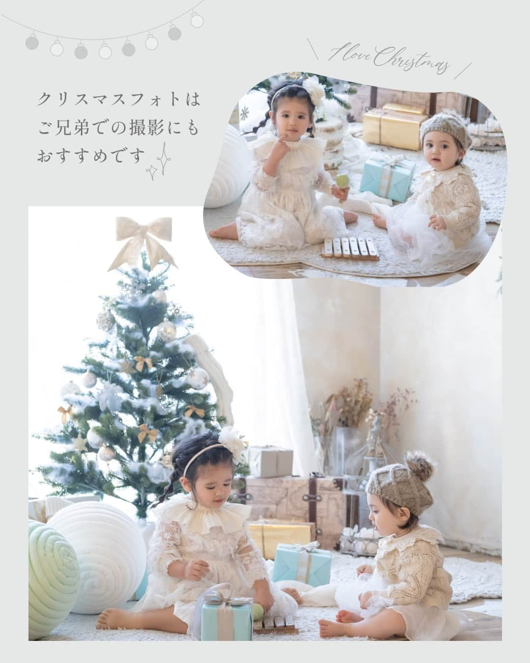 スタジオ コフレさんのインスタグラム写真 - (スタジオ コフレInstagram)「スタジオコフレでクリスマスフォトを撮ろう！ 他の投稿はこちら→@studiocoffret  コフレの大人気クリスマススタジオが今年も登場🎅 2023年のテーマは【White Christmas】⭐️  プレゼントやおもちゃに子どもたちの目はキラキラ🎁 優しいクリスマスの世界で 子どもたちのキラキラ輝く笑顔を包み込みます🎄  【期間中 撮影にご来店いただいた方】 　⭐️全員クリスマススタジオで撮影可能 　⭐️撮影時のスマホ撮影OK  撮影のご相談はお気軽にどうぞ💕  期間：2023.12.2(土)〜12.28(木) 対象店舗：全店  —------------------------------------- 𓂃𓈒𓏸『スタジオコフレ』𓂃𓈒𓏸  1ブース貸切型の ”slow photo“ がコンセプトの写真スタジオ。 お子様のペースに合わせた撮影方法で、 ナチュラルなテイストの自然体な姿をかたちに残していきます。  現在、全国29店舗展開中。 店舗ごとにスタジオテーマが異なり、スタジオにはそれぞれの個性があります。 ぜひお好みのデザインを見つけてみてください✨  また、各店舗のInstagramでも情報を発信しております！ 是非ご覧ください😊  その他詳細はプロフィールのリンクよりご覧ください🔍 @studiocoffret —----------------------------------- #スタジオコフレ #スタジオフォト #キッズフォトスタジオ #キッズフォト撮影 #スタジオ制作 #フォトスタジオ #スタジオデザイン #photostudio #ベビーフォト #ハーフバースデー #バースデーフォト #クリスマススタジオ #クリスマスフォト #オシャレなスタジオ」12月4日 20時16分 - studiocoffret