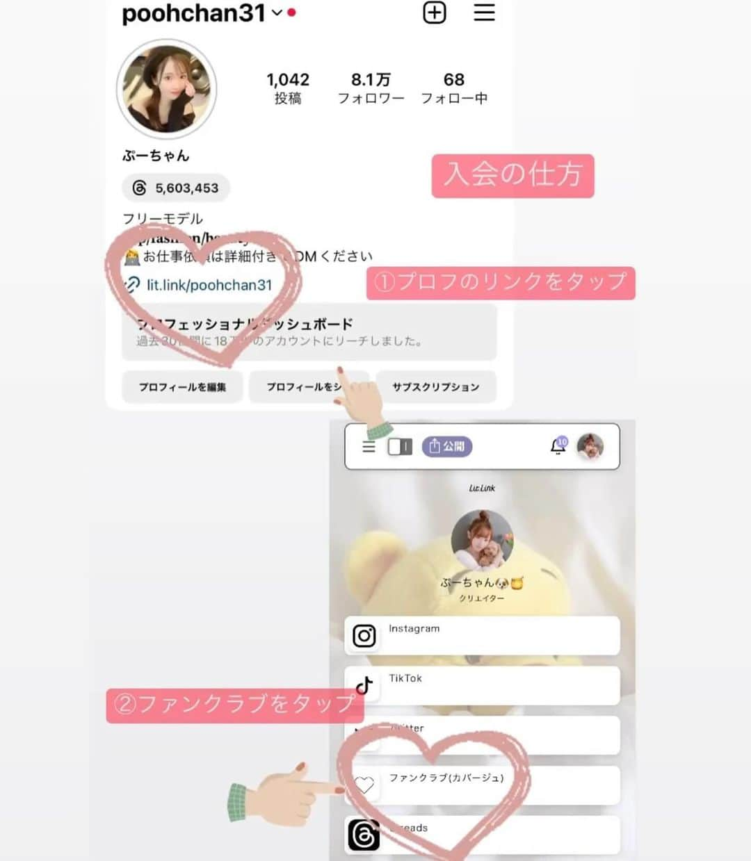 ぷーちゃんさんのインスタグラム写真 - (ぷーちゃんInstagram)「🐶🍯  🥝‪🌵  ✼••┈┈••✼••┈┈••✼••┈┈••✼••┈┈••✼  ♡ファンクラブ(ミラージュ)について♡  TikTokやInstagramでは見せられない ぷーちゃんの限定動画や未公開写真公開中！   限定商品やここにしかない豪華特典も…！♡     ファンクラブに入ると豊富なコンテンツをすぐ楽しむことができます♡ ぷーちゃんの裏側をもっと知れるコンテンツがいっぱい！   ・限定動画を配信(普段の投稿では見れないぷーちゃんの限定動画を配信中！) ・等身大のリアルな日常や裏側密着(ぷーちゃんのプライベートが見れる) ・未公開写真を公開(普段の投稿では見れない姿が見れる)    単品商品(私服や私物、チェキetc.)は非会員様でもゲットできます🙆‍♀️ チェックしてみてね♡  welcome to ぷーふぁむ🐶🍯  #撮影モデル#サロンモデル#モデル#大阪サロンモデル#関西モデル#関西サロモ#関西サロンモデル#フリーモデル#関西フリーモデル#撮影依頼受付中#ayana#ayanaresort #bali#バリ」12月4日 20時27分 - poohchan31