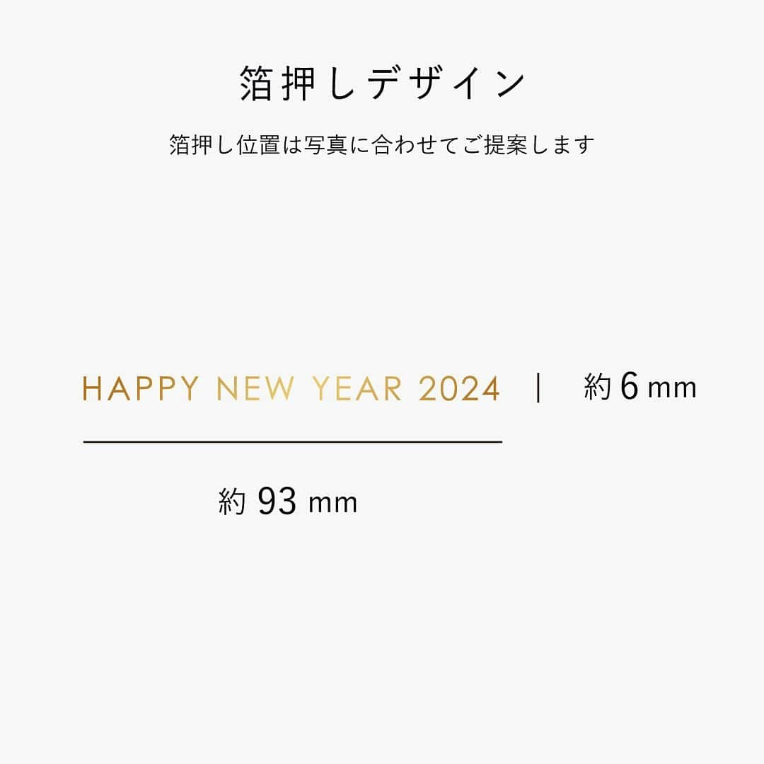 箔押し印刷あさだ屋さんのインスタグラム写真 - (箔押し印刷あさだ屋Instagram)「＼かんたん注文　年賀状／ ⁡ 箔押し印刷専門店がお届けする「箔押し年賀状」 小ロット10部からご注文いただけます。 箔押しの専門店だからこそできる、 質の高さと低価格。新年のご挨拶にふさわしい、 箔のついた印象に残る年賀状をどうぞ。 ⁡ 〰︎〰︎〰︎〰︎〰︎〰︎〰︎〰︎〰︎〰︎〰︎ ⁡ 箔押しフレーム　年賀状2024 ⁡ デザイン面：印刷＋箔押し 宛名面　　：印刷 紙の種類　：上質紙（筆記◎） ,  　　　　　　マットコート紙（印刷◎） ⁡ 〰︎〰︎〰︎〰︎〰︎〰︎〰︎〰︎〰︎〰︎〰︎ ⁡ 【注文方法】 ①こちらの投稿の画像をタップしたら出てくる商品名をタップ ②「ショップで見る」ボタンより、販売ページにお進みください ⁡ 【お問い合わせ】 お探しの商品が見つからない場合、あさだ屋HPメニュー内「お問い合わせ」よりお気軽にお問い合わせ下さい。専門オペレーターがご対応いたします！ ※土日祝が休業日のため、お問い合わせ対応は月曜〜金曜の10時〜18時となります。 ※Instagramのコメント・メッセージでのご対応は現在行っておりません。 ⁡ #名刺 #名刺デザイン #名刺制作 #名刺印刷 #名刺作成 #名刺箔押し #箔押し名刺 #名刺おしゃれ #おしゃれ名刺 #名刺おすすめ #箔押し #オリジナル名刺 #名刺オリジナル #オーダー名刺 #名刺オーダー #　#箔押し年賀状 #年賀状 #年賀状印刷 #おしゃれ年賀状」12月4日 20時26分 - hakuoshi.asadaya