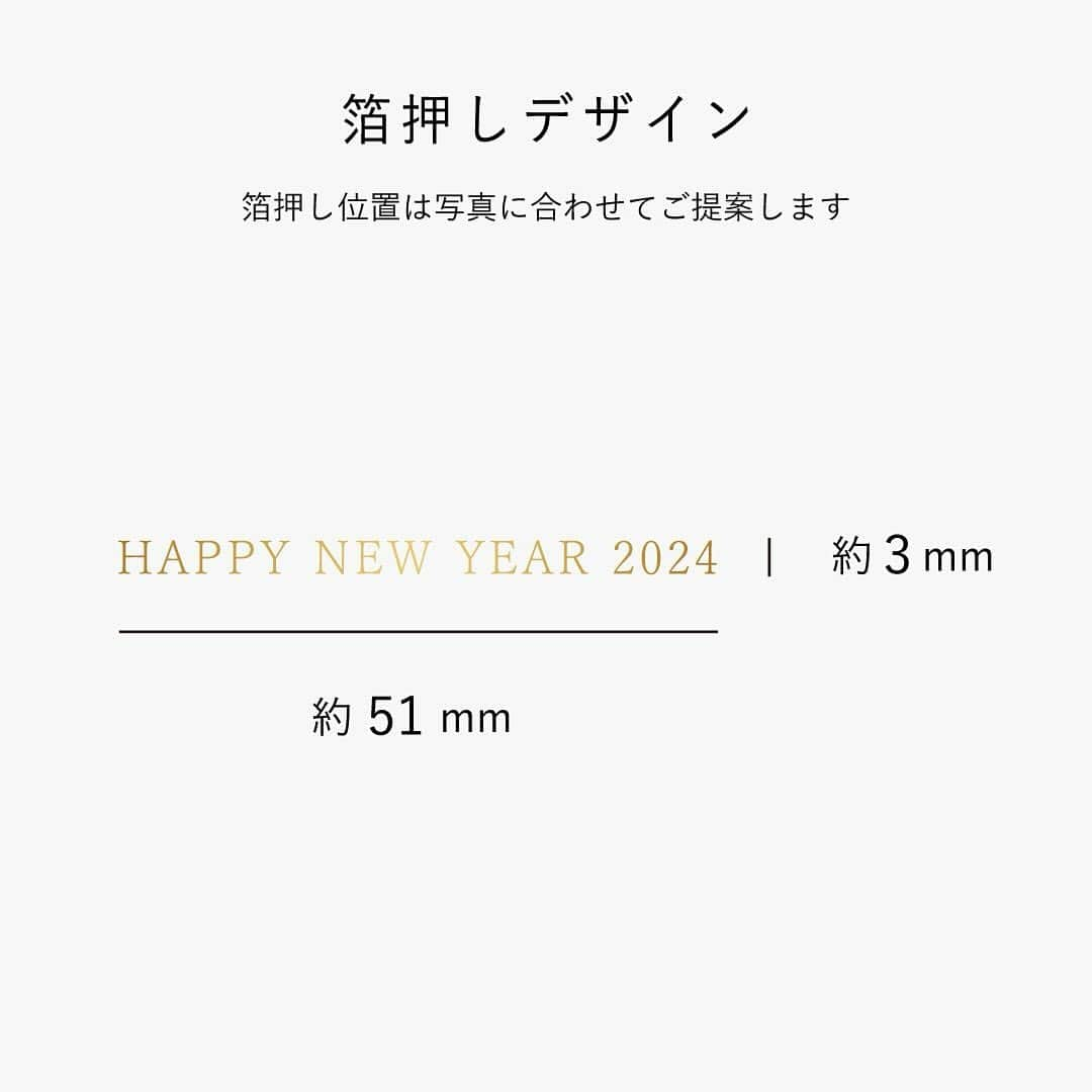 箔押し印刷あさだ屋さんのインスタグラム写真 - (箔押し印刷あさだ屋Instagram)「＼かんたん注文　年賀状／ ⁡ 箔押し印刷専門店がお届けする「箔押し年賀状」 小ロット10部からご注文いただけます。 箔押しの専門店だからこそできる、 質の高さと低価格。新年のご挨拶にふさわしい、 箔のついた印象に残る年賀状をどうぞ。 ⁡ 〰︎〰︎〰︎〰︎〰︎〰︎〰︎〰︎〰︎〰︎〰︎ ⁡ 箔押しフレーム　年賀状2024 ⁡ デザイン面：印刷＋箔押し 宛名面　　：印刷 紙の種類　：上質紙（筆記◎） ,  　　　　　　マットコート紙（印刷◎） ⁡ 〰︎〰︎〰︎〰︎〰︎〰︎〰︎〰︎〰︎〰︎〰︎ ⁡ 【注文方法】 ①こちらの投稿の画像をタップしたら出てくる商品名をタップ ②「ショップで見る」ボタンより、販売ページにお進みください ⁡ 【お問い合わせ】 お探しの商品が見つからない場合、あさだ屋HPメニュー内「お問い合わせ」よりお気軽にお問い合わせ下さい。専門オペレーターがご対応いたします！ ※土日祝が休業日のため、お問い合わせ対応は月曜〜金曜の10時〜18時となります。 ※Instagramのコメント・メッセージでのご対応は現在行っておりません。 ⁡ #名刺 #名刺デザイン #名刺制作 #名刺印刷 #名刺作成 #名刺箔押し #箔押し名刺 #名刺おしゃれ #おしゃれ名刺 #名刺おすすめ #箔押し #オリジナル名刺 #名刺オリジナル #オーダー名刺 #名刺オーダー #　#箔押し年賀状 #年賀状 #年賀状印刷 #おしゃれ年賀状」12月4日 20時26分 - hakuoshi.asadaya