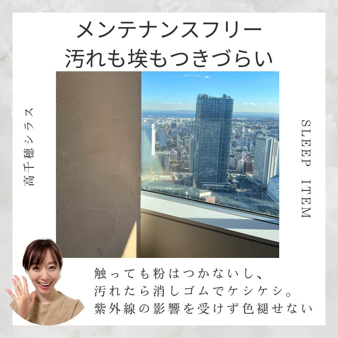 小林麻利子さんのインスタグラム写真 - (小林麻利子Instagram)「←他の投稿を見てみる。  今日ご紹介したいのは、壁！！ マンションも戸建てもリフォームも可能で、 寝室に最適なシラス壁のご紹介です。  冬…乾燥するから加湿器が必須ですが、 正直毎年毎年、嫌じゃありませんか、、、？⛄️  夏の湿度は、睡眠にとっては本当によくなく、除湿器や換気が必須ですが、機密性高い家はなかなか湿度が下がらないということも。☀️  当社SleepLIVE株式会社は、 今まで個人宅のコンサルティングを行ってましたが、 今後マンションやホテル、施設でも睡眠空間の提案を行うことが決まっており、  今後もどんどんひろげていきます！  --------  皆さん、ぐっすり眠れてる？ ホントに『質の高い睡眠』得られてる？  実は腕時計のスマートウォッチやベッドに敷くタイプのものは、  『脳波』を見ていないから、 予想式。  眠りの深さをみるなら、 脳波測定オンリーです。  全国ok！ \眠りの深さ測ってみませんか？/  #jcsp日本睡眠改善カウンセリング   にて、公認心理師から、分析後、適切なアドバイスをさせていただきます！ プロフィールリンクよりご予約可能です🥰  #小林麻利子 #眠りとお風呂の専門家 #霧島壁 #シラス壁 #調湿性抜群 #お家づくり #sleeplivehome #sleeplive株式会社 #注文住宅 #壁紙クロス  #塗り壁  #漆喰の家」12月4日 20時33分 - marikokobayashi.sleep