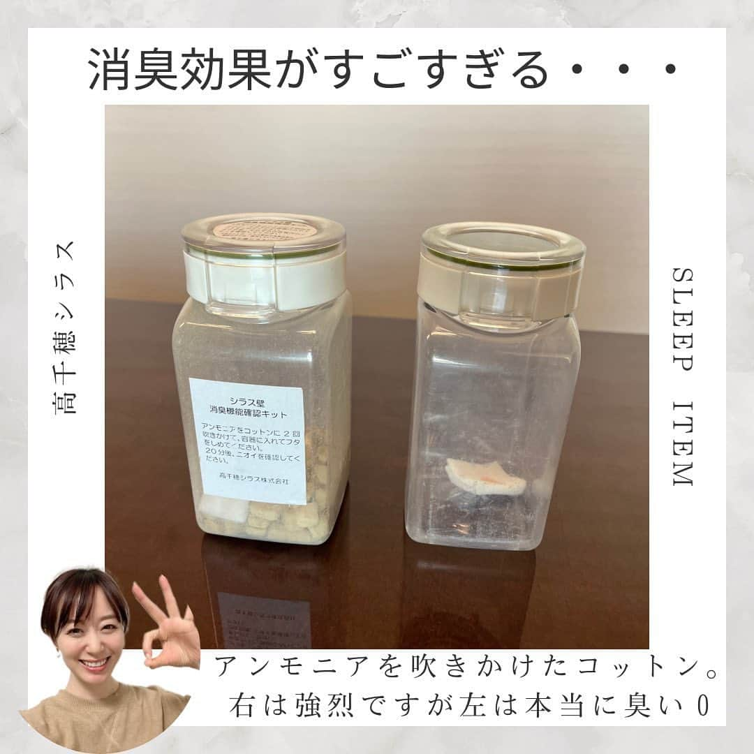 小林麻利子さんのインスタグラム写真 - (小林麻利子Instagram)「←他の投稿を見てみる。  今日ご紹介したいのは、壁！！ マンションも戸建てもリフォームも可能で、 寝室に最適なシラス壁のご紹介です。  冬…乾燥するから加湿器が必須ですが、 正直毎年毎年、嫌じゃありませんか、、、？⛄️  夏の湿度は、睡眠にとっては本当によくなく、除湿器や換気が必須ですが、機密性高い家はなかなか湿度が下がらないということも。☀️  当社SleepLIVE株式会社は、 今まで個人宅のコンサルティングを行ってましたが、 今後マンションやホテル、施設でも睡眠空間の提案を行うことが決まっており、  今後もどんどんひろげていきます！  --------  皆さん、ぐっすり眠れてる？ ホントに『質の高い睡眠』得られてる？  実は腕時計のスマートウォッチやベッドに敷くタイプのものは、  『脳波』を見ていないから、 予想式。  眠りの深さをみるなら、 脳波測定オンリーです。  全国ok！ \眠りの深さ測ってみませんか？/  #jcsp日本睡眠改善カウンセリング   にて、公認心理師から、分析後、適切なアドバイスをさせていただきます！ プロフィールリンクよりご予約可能です🥰  #小林麻利子 #眠りとお風呂の専門家 #霧島壁 #シラス壁 #調湿性抜群 #お家づくり #sleeplivehome #sleeplive株式会社 #注文住宅 #壁紙クロス  #塗り壁  #漆喰の家」12月4日 20時33分 - marikokobayashi.sleep