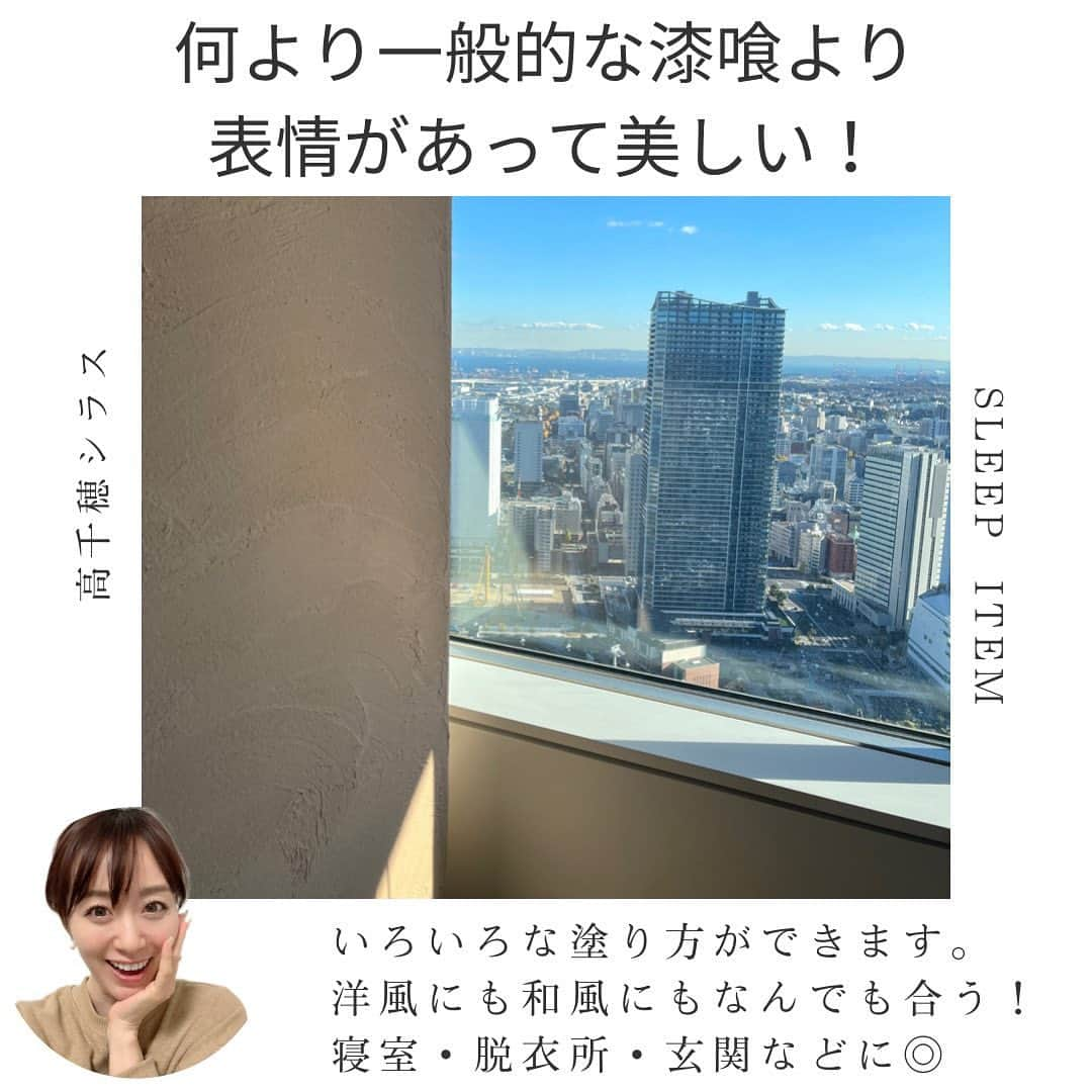 小林麻利子さんのインスタグラム写真 - (小林麻利子Instagram)「←他の投稿を見てみる。  今日ご紹介したいのは、壁！！ マンションも戸建てもリフォームも可能で、 寝室に最適なシラス壁のご紹介です。  冬…乾燥するから加湿器が必須ですが、 正直毎年毎年、嫌じゃありませんか、、、？⛄️  夏の湿度は、睡眠にとっては本当によくなく、除湿器や換気が必須ですが、機密性高い家はなかなか湿度が下がらないということも。☀️  当社SleepLIVE株式会社は、 今まで個人宅のコンサルティングを行ってましたが、 今後マンションやホテル、施設でも睡眠空間の提案を行うことが決まっており、  今後もどんどんひろげていきます！  --------  皆さん、ぐっすり眠れてる？ ホントに『質の高い睡眠』得られてる？  実は腕時計のスマートウォッチやベッドに敷くタイプのものは、  『脳波』を見ていないから、 予想式。  眠りの深さをみるなら、 脳波測定オンリーです。  全国ok！ \眠りの深さ測ってみませんか？/  #jcsp日本睡眠改善カウンセリング   にて、公認心理師から、分析後、適切なアドバイスをさせていただきます！ プロフィールリンクよりご予約可能です🥰  #小林麻利子 #眠りとお風呂の専門家 #霧島壁 #シラス壁 #調湿性抜群 #お家づくり #sleeplivehome #sleeplive株式会社 #注文住宅 #壁紙クロス  #塗り壁  #漆喰の家」12月4日 20時33分 - marikokobayashi.sleep