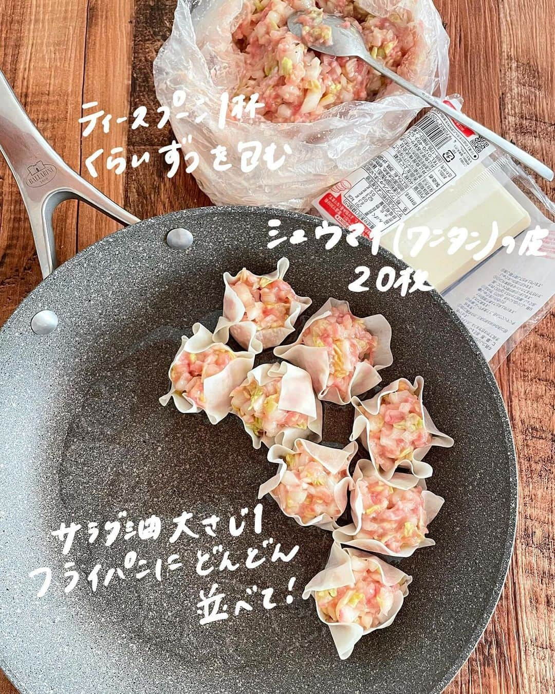 rinaさんのインスタグラム写真 - (rinaInstagram)「【レシピあり▷▶▷スワイプ】 #ほぼ白菜な焼きシュウマイ 。  絶品‼️ほぼ白菜🙌 褒められる大絶賛の焼きシュウマイ。  ヘルシーなのに大満足◎ カリカリな底とふっくらジューシーな餡が美味しすぎて止まらんやつです😋 お肉より野菜の方が多いんでペロリと軽く食べられます。 もちろん余ったらお弁当にもどうぞ！ 超絶おすすめなんで、白菜めちゃ安いこの時期にぜひ。  ーーーーーーーーーー  2人分(20個分)  •白菜…200g •玉ねぎ…1/2個 •豚ミンチ…100g ●片栗粉…大2 ●みりん…大1 ●鶏ガラ…小1 ●砂糖…小2 ●醤油…小1 ●ごま油…小1 ●生姜チューブ…3cm ●塩こしょう…少々 •シュウマイの皮…20枚 •サラダ油…大1 •水…大3 •味ぽん、からしなど  ①白菜と玉ねぎをみじん切りにして、ミンチと●をポリ袋でもみ混ぜる。  ②フライパンにサラダ油を引いておき、シュウマイの皮に餡を小1強くらいのせ包並べていく。 ◆包むと言うより握り整える感じです！  ③中火で2分ほど焼いたら水を加え蓋をして、中弱火で6分蒸し焼きにする。  ④蓋を取り火を強めてカリッと仕上げる。 味ぽんやカラシなどお好みでつけてどうぞ！  ーーーーーーーーーー  今日もかんぱーい◎！  。  #節約レシピ #簡単レシピ #節約生活 #簡単料理  #おかず  #簡単ごはん #暮らしの工夫 #今日のおかず#節約 #節約ごはん #晩ごはん#夜ごはん#おつまみに最高  #おうちごはん#おうちカフェ  #シュウマイ #白菜レシピ #白菜 #しゅうまい #焼売 #自炊レシピ #自炊ごはん #ヘルシーメニュー #ヘルシーレシピ」12月4日 20時43分 - rina_kitchen