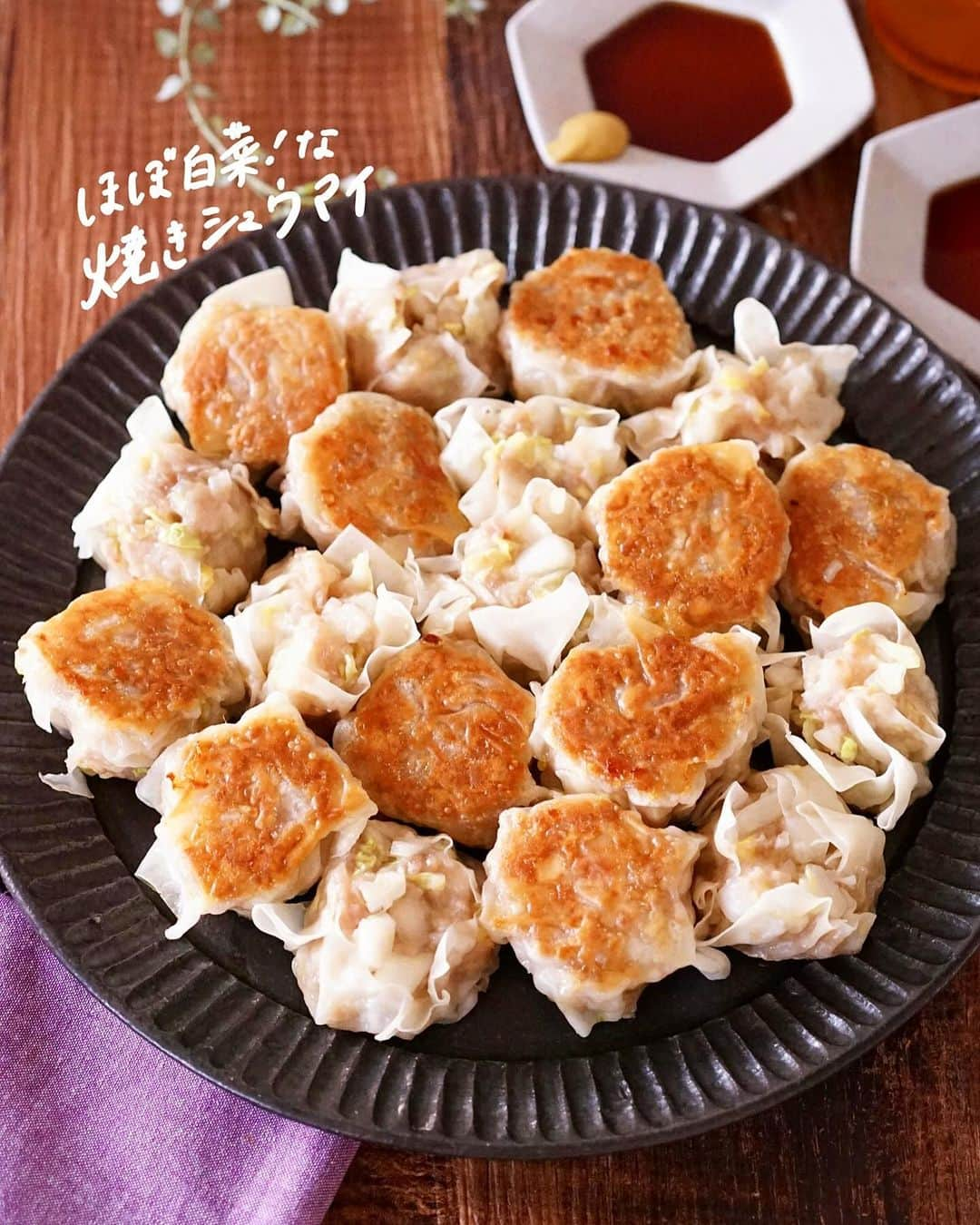 rinaのインスタグラム：「【レシピあり▷▶▷スワイプ】 #ほぼ白菜な焼きシュウマイ 。  絶品‼️ほぼ白菜🙌 褒められる大絶賛の焼きシュウマイ。  ヘルシーなのに大満足◎ カリカリな底とふっくらジューシーな餡が美味しすぎて止まらんやつです😋 お肉より野菜の方が多いんでペロリと軽く食べられます。 もちろん余ったらお弁当にもどうぞ！ 超絶おすすめなんで、白菜めちゃ安いこの時期にぜひ。  ーーーーーーーーーー  2人分(20個分)  •白菜…200g •玉ねぎ…1/2個 •豚ミンチ…100g ●片栗粉…大2 ●みりん…大1 ●鶏ガラ…小1 ●砂糖…小2 ●醤油…小1 ●ごま油…小1 ●生姜チューブ…3cm ●塩こしょう…少々 •シュウマイの皮…20枚 •サラダ油…大1 •水…大3 •味ぽん、からしなど  ①白菜と玉ねぎをみじん切りにして、ミンチと●をポリ袋でもみ混ぜる。  ②フライパンにサラダ油を引いておき、シュウマイの皮に餡を小1強くらいのせ包並べていく。 ◆包むと言うより握り整える感じです！  ③中火で2分ほど焼いたら水を加え蓋をして、中弱火で6分蒸し焼きにする。  ④蓋を取り火を強めてカリッと仕上げる。 味ぽんやカラシなどお好みでつけてどうぞ！  ーーーーーーーーーー  今日もかんぱーい◎！  。  #節約レシピ #簡単レシピ #節約生活 #簡単料理  #おかず  #簡単ごはん #暮らしの工夫 #今日のおかず#節約 #節約ごはん #晩ごはん#夜ごはん#おつまみに最高  #おうちごはん#おうちカフェ  #シュウマイ #白菜レシピ #白菜 #しゅうまい #焼売 #自炊レシピ #自炊ごはん #ヘルシーメニュー #ヘルシーレシピ」