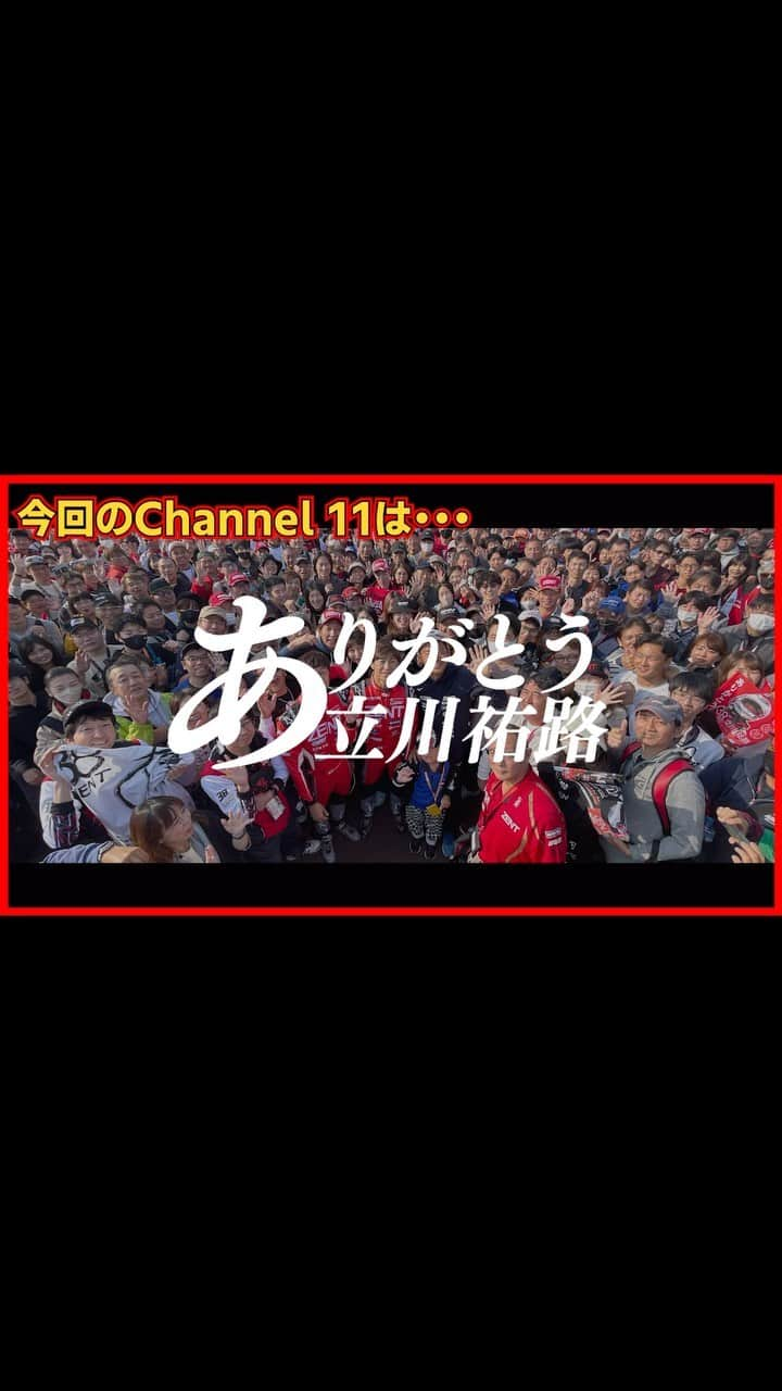 脇阪寿一のインスタグラム：「#ありがとう立川祐路 #supergt  本編はこちら↓↓ https://youtu.be/-wYLH17jzT0?si=CAqJ05KUGqIR9VTs」