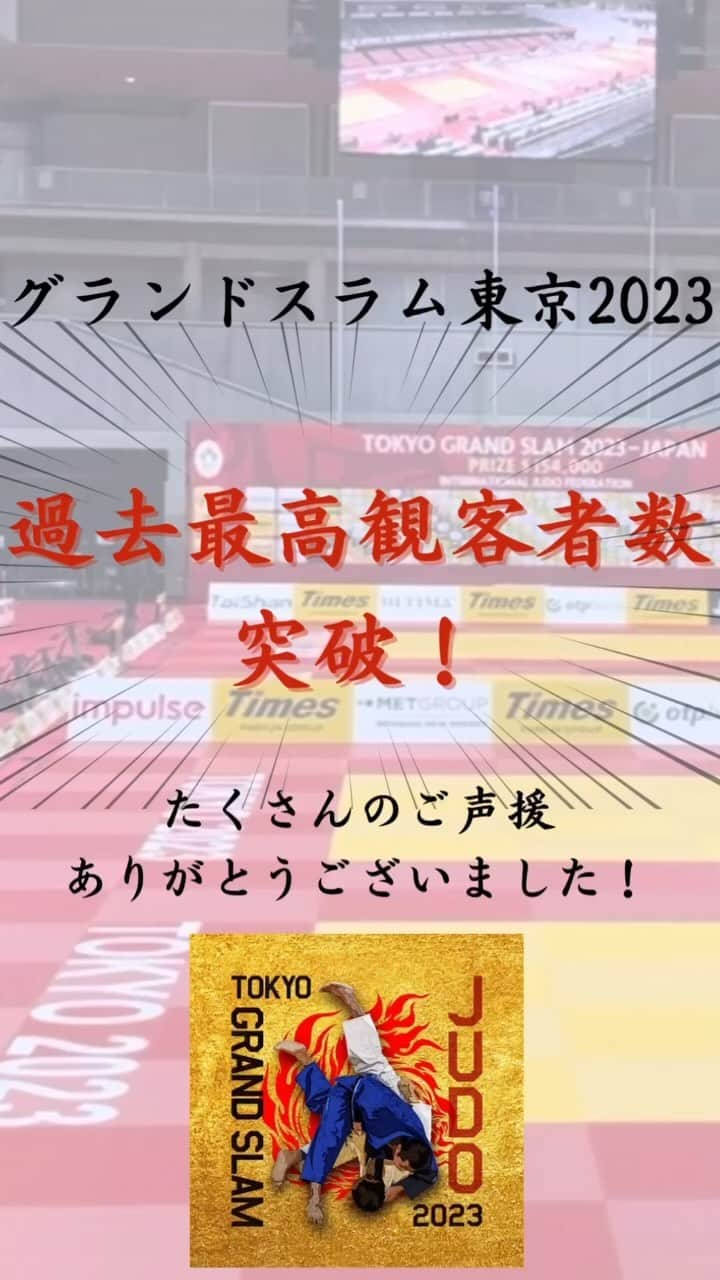 全日本柔道連盟(AJJF)のインスタグラム：「〜日本代表メダリスト総集編〜  🥇48kg級　角田夏実選手 🥇52kg級　阿部詩選手 🥇60kg級　永山竜樹選手 🥇63kg級　高市未来選手 🥇66kg級　阿部一二三選手 🥇78kg超級 新井万央選手 🥇90kg級　村尾三四郎選手 🥈60kg級　髙藤直寿選手 🥈63kg級　山口葵良梨選手 🥈70kg級　田中志歩選手 🥈73kg級　橋本壮市選手 🥈100kg級 新井道大選手 🥉48kg級　宮木果乃選手 🥉60kg級　中村太樹選手 🥉63kg級　髙木水月選手 🥉78kg級　髙山莉加選手  #gstokyo#judo #柔道 #グランドスラム東京 #みんなの柔道」