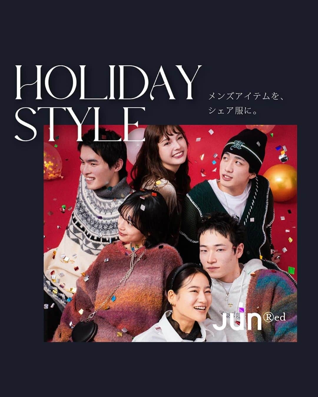 junredさんのインスタグラム写真 - (junredInstagram)「待ちに待ったホリデーシーズンはもうそこまで！🎄 ⠀ ⠀  JUNRedではパートナーや友人など、大切な人とシェアしたいアイテムをご紹介◎ ⠀ ⠀ 今年も素敵なホリデースタイルで特別な時間を彩ろう！🧣 ⠀ ⠀ ⠀」12月4日 20時58分 - junred_jp