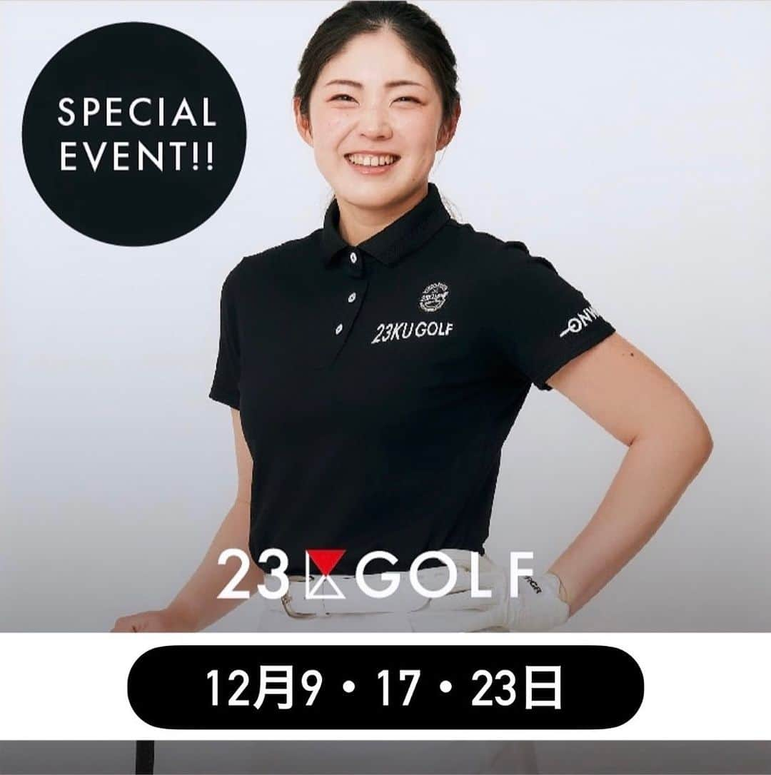 辻梨恵さんのインスタグラム写真 - (辻梨恵Instagram)「- 23区GOLFイベント開催 - . ウェア契約させていただいている23区GOLFさんのイベントが開催されます！ 今年もイベントに呼んでいただき嬉しい限りです🥺 今回は、 ・JR名古屋タカシマヤ【名古屋】 ・松坂屋名古屋店【名古屋】 ・松屋銀座【東京】 ・岩田屋本店【福岡】 で開催されます✨ また各店舗でイベント内容が異なり、定員を設けているものもございますので、お手数ですが詳細は各店舗へお問い合わせください🙏 . 12月9日(土) ■JR名古屋タカシマヤ　 11:00〜12:20【ファッションアドバイス会】 TEL: 070-6481-1947 ■松坂屋名古屋店 14:30〜15:20【ミニトークショー&ミニゲーム】※1階特設イベントスペース 15:45〜16:30【ファッションアドバイス会】 TEL: 052-264-2792 　 12月17日(日) ■松屋銀座 13:00〜14:50【ファッションアドバイス会】 TEL: 03-3561-7211  12月23日(土) ■岩田屋本店　 13:00〜13:50【ファッションアドバイス会】 14:00〜16:00【レッスン会】※要予約 レッスンをご希望の際はお電話でお知らせください。 TEL: 070-5419-7223 . 上記の日程で開催致します! このイベントを機にたくさんの方に23区GOLFウェアを手に取って頂けたら嬉しいです😌 是非皆様のお越しを心よりお待ちしております✨ . . . #23区GOLF #23区ゴルフ #23区ゴルフウェア . #ゴルフ#ゴルフ男子 #ゴルフ女子 #ゴルフウェアは23区golf #ゴルフウェア#ゴルフスタイル」12月4日 21時00分 - s2.golf