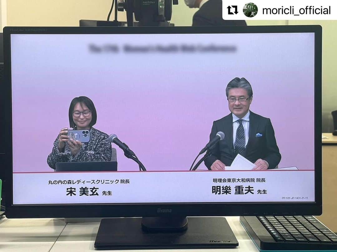 宋美玄のインスタグラム：「#Repost @moricli_official with @use.repost ・・・ こんにちは、丸の内の森レディースクリニックです。  先日院長が、ミレーナ(IUD)について講演を行いました。 当院では、開院から6年間で1100回以上のミレーナ挿入を実施いたしました。  そのうち半数以上の症例に傍頸管ブロックや笑気麻酔などの麻酔法を併用、約半分の患者さまは経腟分娩の経験のない方でした。  講演の中では当院で行っている麻酔や痛みの管理、性交渉や出産の経験のない方へのミレーナ挿入などについてお伝えしました。  当院では、ミレーナを希望される方は随時ご受診いただけます。頻度は低いながら、穿孔(食い込むなどすること)などの合併症もある治療法になりますので、当院に定期的なフォローのため通院していただける方のみに挿入を行っています。ご理解の程よろしくお願いいたします。  傍頸管ブロック、頸管内ブロックの注射による麻酔は保険診療の範囲内ですが、笑気麻酔を使用する場合はミレーナ挿入も含めて自費診療になります。  費用の目安： 保険診療の場合　 約11,000〜13,000円 自費診療の場合　55,000円（税込）　笑気麻酔併用の場合は+11,000円（税込）  #丸の内の森レディースクリニック #丸の内オアゾ #産婦人科 #レディースクリニック #ミレーナ #ius #生理痛 #生理痛撲滅運動 #避妊 #ミレーナは緊急避妊にも使えます #ピル #麻酔 #生理つらい #過多月経 #痛みにやさしいクリニック　#月経困難症 #生理痛がまんしないで　#丸の内 #かかりつけ医 #腹痛 #お腹痛い #生理 #頭痛持ち」