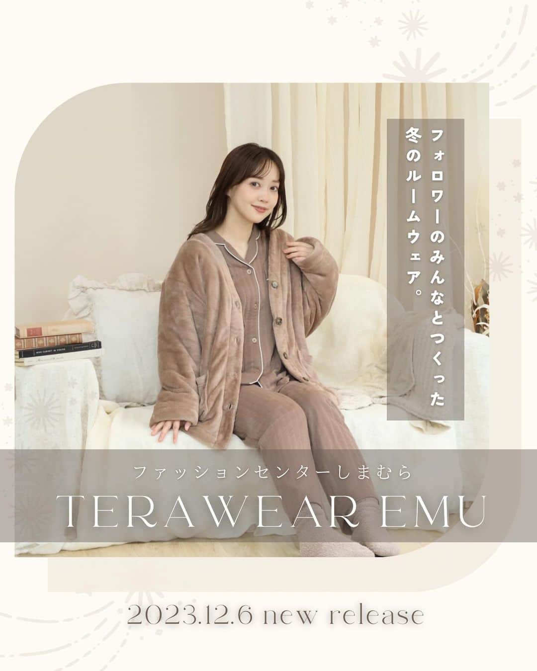 てらのインスタグラム：「みなさんこんばんは🌛☆ いつもterawear emuをご愛用いただき、 ありがとうございます☺️💕  @grshimamura にて展開中の 私のプロデュースブランド terawear emuから 新作発売のお知らせです📢❤️  ………………………………………  12月6日(水)〜 しまむら全店舗にて販売開始  12月6日(水)17:00～ オンラインストア販売開始 ………………………………………   一瞬で秋が終わり、 一気に冬本番という気候ですね⛄️ わたしは毎朝おふとんと格闘しています。 この時期のおふとんは最高ですよね、、、☺️ 今回はそんなおふとんタイムに ぴったりなアイテムと 寒〜い朝でも暖かく過ごせるアイテムを 一足早いクリスマスプレゼントということで terawear emuから皆さんに ご用意しました〜〜〜🎁🐏❤️ みなさんと一緒に考えて作ったアイテム 早くお披露目したくて ソワソワしてました〜🤤💞  今回は２アイテム！🧶 ①ルームウェア みなさんからお声をたくさんいただいていた ルームウェア、去年のhappy bag以来です😭 大変お待たせしました🥺✨ 今年もterawear emuから出せて嬉しい！🥺 フォロワーさんたちとアンケートで決めた、 こだわりの詰まったルームウェアです🤎  落ち着いた色味のブラウン🧸と さりげなく可愛いピンク🌸の 2色展開です🫶🏻✨ みんなに選んでもらった 刺繍のデザインもお気に入り🩷🪡✨  素材にもこだわっていて、 肌側綿100%の柔らかい素材です！ 袖を通した瞬間、リラックスできます🫠💞  ②ルームジャケット  寒ーい冬でもあったかく過ごすのに 欠かせないルームジャケット。☕️ パジャマに合わせて選んでもらったカラーが どちらも大正解で、どの組み合わせでも 可愛くてとってもお気に入りです☺️🩷  裏ボアで、もこもこあったかいけど Vネックなので、スッキリ着れます！ お尻まですっぽり隠してくれるので 冷え対策もバッチリです🙆🏻‍♀️✨ これからの肌寒いシーズンも 快適に過ごしていただけます☺️🫶🏻🤍  今回もこのようなフォロワーさんと 一緒にアイテムをお作りできる機会が いただけて嬉しく思います☺️ いつも応援してくださるみなさんのおかげです✨ 本当にありがとうございます🥺💘 ぜひ、全国のしまむらさんのお店や オンラインストアにてチェック してみてください☺️✨  【インスタライブは12/5(火)12:00〜】 ご質問にもお答えしていきますので ぜひリアタイしてください〜🎤  また今月もお知らせができて嬉しい☺️ みんないつもありがとう🥰  #PR #しまパト#しまむら#しまむらパトロール#しまむらコーデ#ファッションセンターしまむら#プチプラ#プチプラコーデ#ママコーデ#きっと見つかる#みんなワクワク#terawearemu#冬コーデ#ルームウェア」