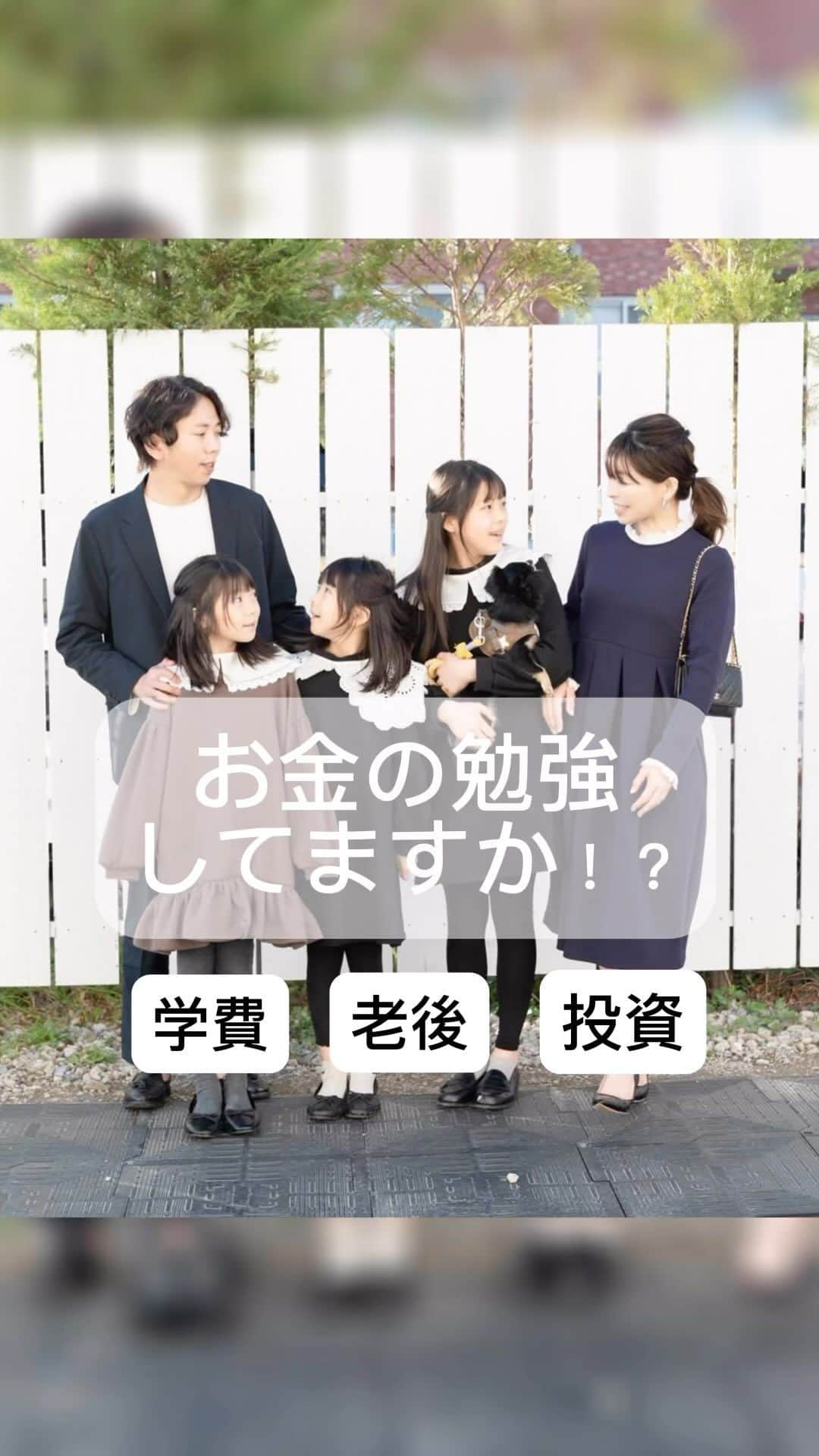 Yukiのインスタグラム：「突然ですが、お金の勉強ってしてますか👀？？  わが家は三学年差の双子を含む三姉妹なので 高校入学と双子の中学入学が同時期に、 さらに大学入学と双子の高校入学が同時期なんです😳‼️  一気に出る金額が大きくなるわけです。。👀  老後2000万円問題も気になるところだし、 40歳になったのでお金の勉強を始めました🤗  マンガでわかる　お金に人生を振り回されたくないから超ビギナー  は漫画なのでさくさく読めちゃう‼️  もっと早くに知りたかったと思えるお金のことことをたくさん知れた一冊でした🤗✨  楽天ブックスは本1冊から、送料無料で届くのでとっても便利🤗✨  詳細は楽天ROOMに載せてます🤗✨  #pr #子育て　#育児　#学費　#貯金　#お金の勉強」