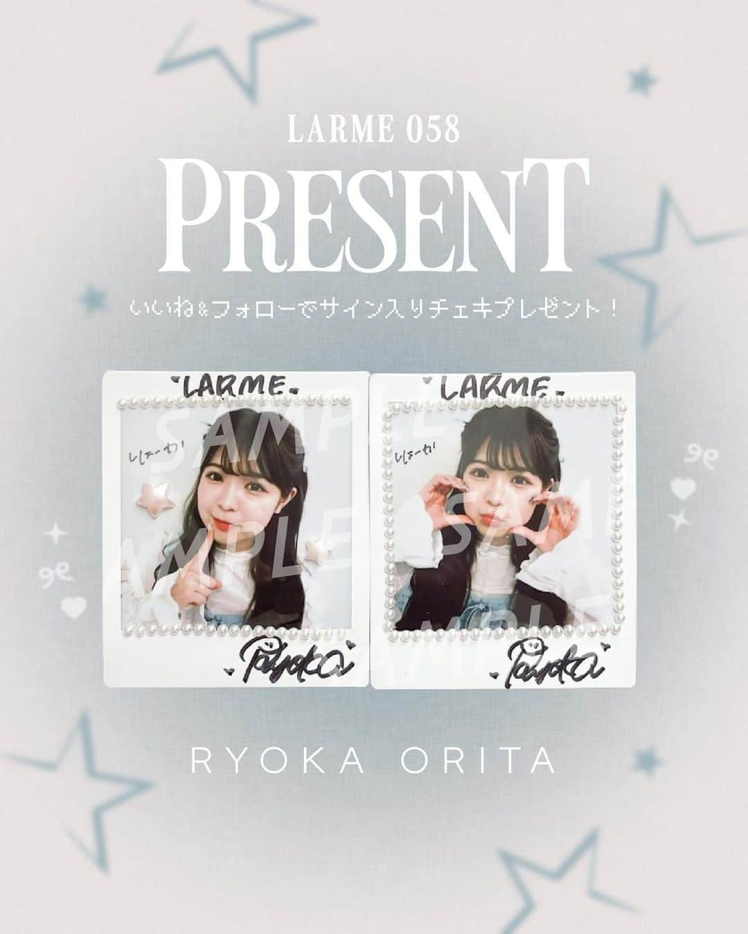 LARMEさんのインスタグラム写真 - (LARMEInstagram)「🩵𝙋 𝙍 𝙀 𝙎 𝙀 𝙉 𝙏   𝐋𝐀𝐑𝐌𝐄 𝟎𝟓𝟖オフショット💿 《折田涼夏ちゃん》の  サイン入りチェキを  2名様にプレゼント📷⭐︎꙳   ┈┈┈┈┈┈┈┈┈┈┈┈┈    𓊆  応募方法 𓊇  ① @larmemagazine をフォロー  ② 本投稿にいいね    🤍抽選対象は𓊆 公開アカウントのみ 𓊇となります。    コメントをすると当選確率が  アップするかも...？💌 💭   𓊆  期間 𓊇  12/4(月)〜12/11(月)23:59まで   ┈┈┈┈┈┈┈┈┈┈┈┈┈   【✉️当選者へのご連絡】  @larmemagazine より  ダイレクトメッセージにて  ご連絡をいたします。  当選連絡をしてから７日以内に  連絡が取れない場合は、 無効となる場合がございますので  予めご了承ください。   ※当選に関するお問い合わせはご遠慮ください。   ┈┈┈┈┈┈┈┈┈┈┈┈┈    みなさまのご参加お待ちしております♡    #LARME #larmemagazine #larmemodel #larme058 #ラルム #ファッション絵本 #LARMEモデル #プレゼントキャンペーン #プレキャン #プレゼントキャンペーン実施中 #サイン入りチェキ #チェキ #サイン #サイン入り #折田涼夏」12月4日 21時28分 - larmemagazine