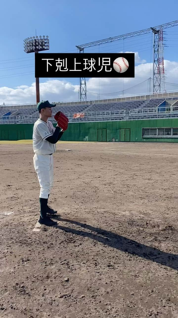 中山翔貴のインスタグラム：「一回戦からちょこちょこ投げてるアンダースローの一年生、阪です⚾️  自分自身大学時代、球が遅すぎてフォームを変えざるをえない状況で苦肉の策でアンダースローに変えました。 なかなか上手くいかない野球人生だったけど日曜劇場という舞台で、しかもアンダースローで投げられている事であの頃の自分が少し報われた気がします。  まだ試合で投げるかも？？ 阪くん覚えてねっ！  #日曜劇場 #下剋上球児 #高校野球 #アンダースロー #中山翔貴」