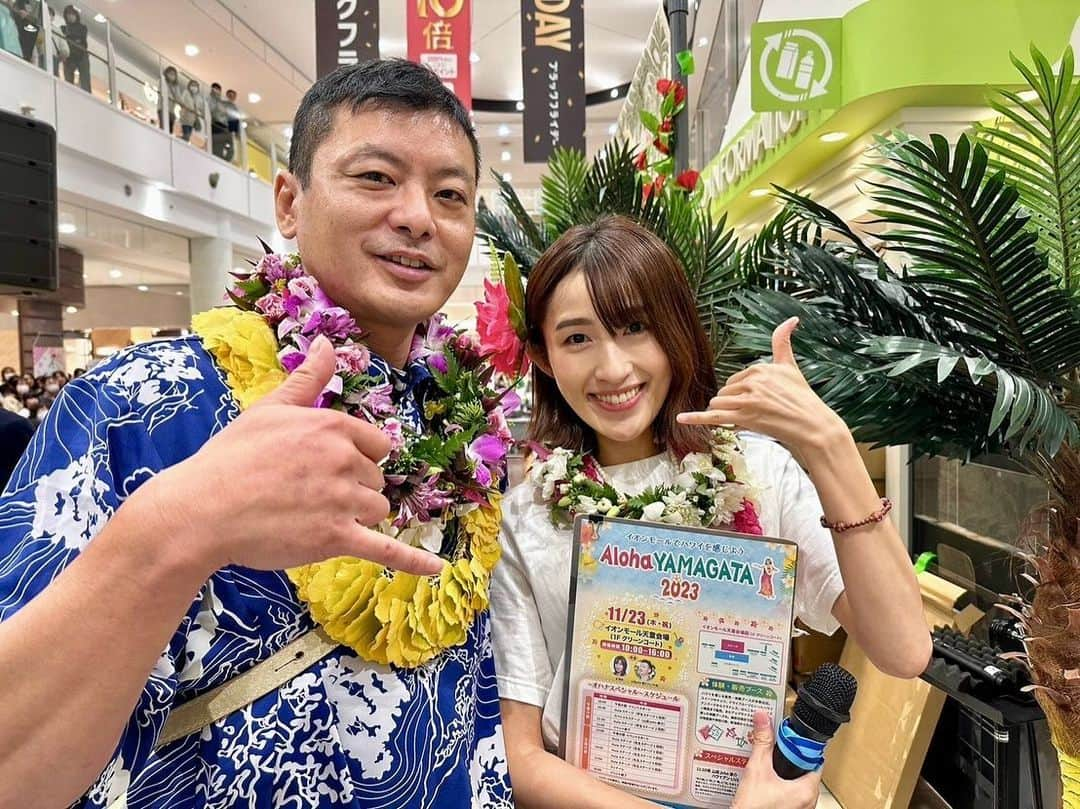 松浦彩さんのインスタグラム写真 - (松浦彩Instagram)「遅くなりましたが…  Aloha Yamagata 2023 in AEON MALL 全4回、大団円で終了となりました🌺🤍 ありがとうございました！  ⠀ 表情豊かなステージは一日居ても常に新鮮で、それぞれの曲と振りに込められた願いや思いを豊かに表現するみなさんのお姿にうっとり🥺🤍 同じ曲でも教室や先生によって解釈と伝え方が変わり、毎回とにかく楽しかったです！  年齢を聞いて顎が外れそうになるほどみなさん立ち姿や所作が美しくてキラキラされていて、打ち込めるものがある人は素敵だなあと改めて思いました。  フラの先生方は優しい方が多くて、レイやお花、花冠をプレゼントしてくださって…大切にします😭♡  そういえば学生の頃旅先でみたフラやポリネシアンダンサーさんが本当に素敵でずっと憧れていたことを思い出しました。いつか習ってみたいなあ💭  #AlohaYamagata #フラダンスイベント #フラダンス #FM山形 #AEONMALL」12月4日 21時24分 - ayamatsuura.s