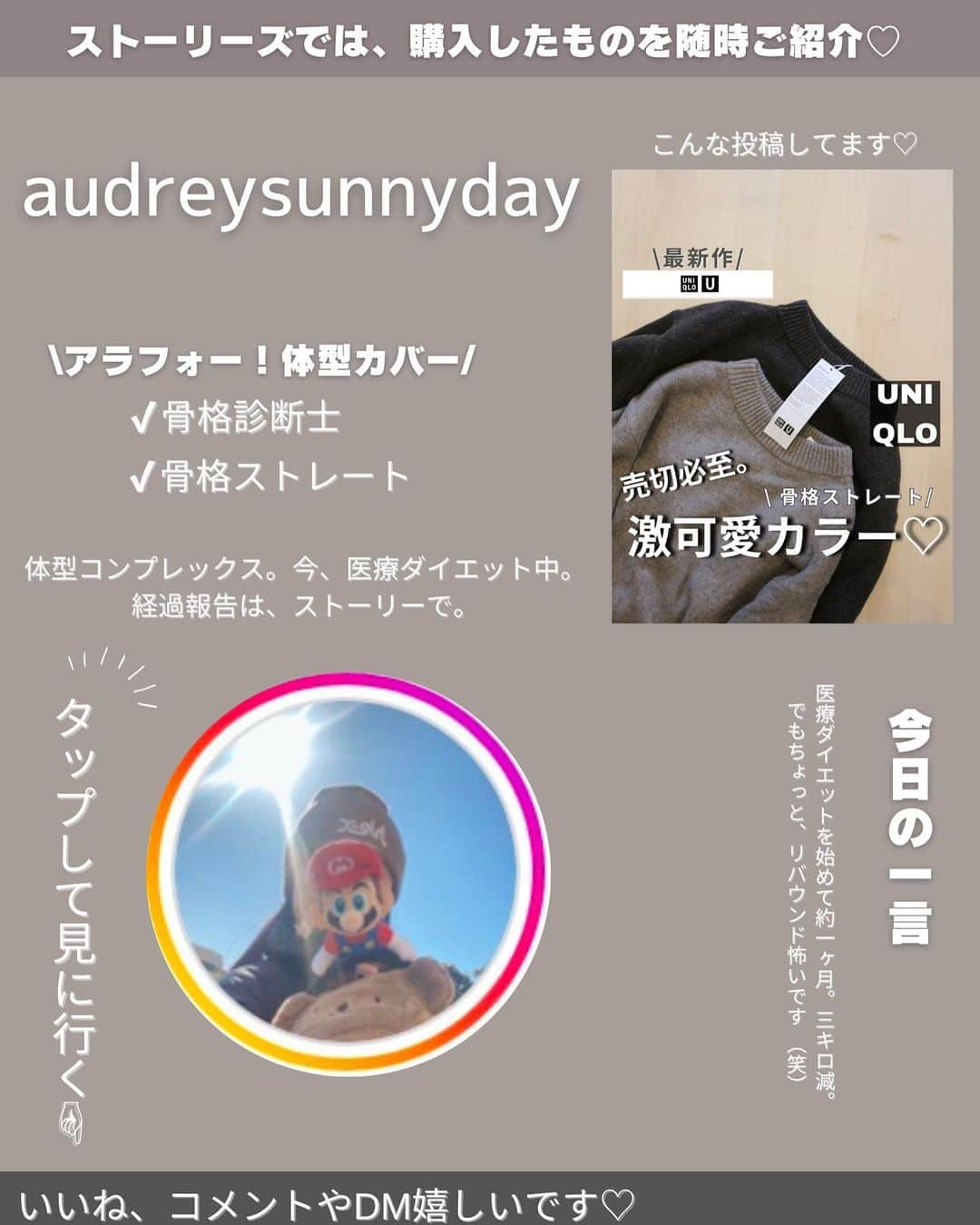 pisatamagoさんのインスタグラム写真 - (pisatamagoInstagram)「@audreysunnyday   【骨スト】購入品♡ このアカウントでは、アイテム選びのポイントなどをご紹介♡ 保存して、お買い物のヒントにしてくださいね🥰  𓍲  𓍱  𓍯  前回の投稿で、呪術廻戦の推しキャラ教えてくださってありがとう😌💕  6日から入院するんやけど、その間にがっつり見てみるね！！  そうそう、12月7日は五条先生のお誕生日らしいね🤣💖祝わな🤣  𓍲  𓍱  𓍯   #骨格ストレート#骨ストコーデ#骨スト#骨格ストレートコーデ#骨スト大勝利#綺麗めコーデ#綺麗め#オフィスコーデ#オフィスカジュアル#オフィスカジュアルコーデ#uniqlo #uniqloコーデ#uniqlo購入品#アラフォーファッション#アラフォーコーデ#着回し#着回しコーデ#着回しアイテム #きれいめカジュアル#きれいめコーデ #ユニクロ購入品#ユニクロコーデ#ユニクロ#ユニクロきれいめ部#ユニクロメンズ #UNIQLO新作#ユニクロ新作#ユニクロニット族」12月4日 21時25分 - audreysunnyday