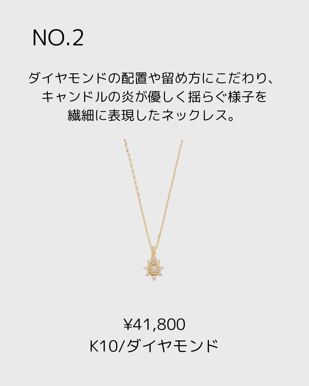 nojess_officialさんのインスタグラム写真 - (nojess_officialInstagram)「【クリスマス直前！ギフトにおすすめのネックレスBEST3】 この冬イチ押しのジュエリーをランキング形式でご紹介。 普段使いしやすいベーシックなデザインがおすすめ。   #nojess #ノジェス #マイノジェス #ご褒美ジュエリー #自分ご褒美 #華奢ジュエリー #ゴールドジュエリー #ダイヤモンド」12月4日 21時26分 - nojess_official