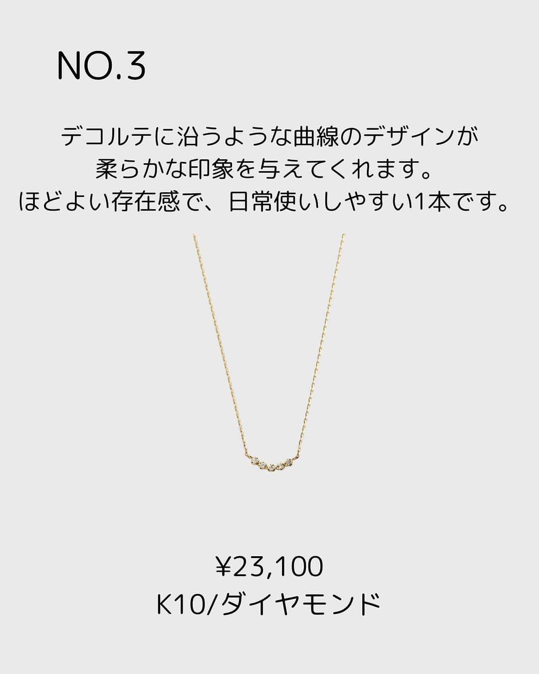 nojess_officialさんのインスタグラム写真 - (nojess_officialInstagram)「【クリスマス直前！ギフトにおすすめのネックレスBEST3】 この冬イチ押しのジュエリーをランキング形式でご紹介。 普段使いしやすいベーシックなデザインがおすすめ。   #nojess #ノジェス #マイノジェス #ご褒美ジュエリー #自分ご褒美 #華奢ジュエリー #ゴールドジュエリー #ダイヤモンド」12月4日 21時26分 - nojess_official