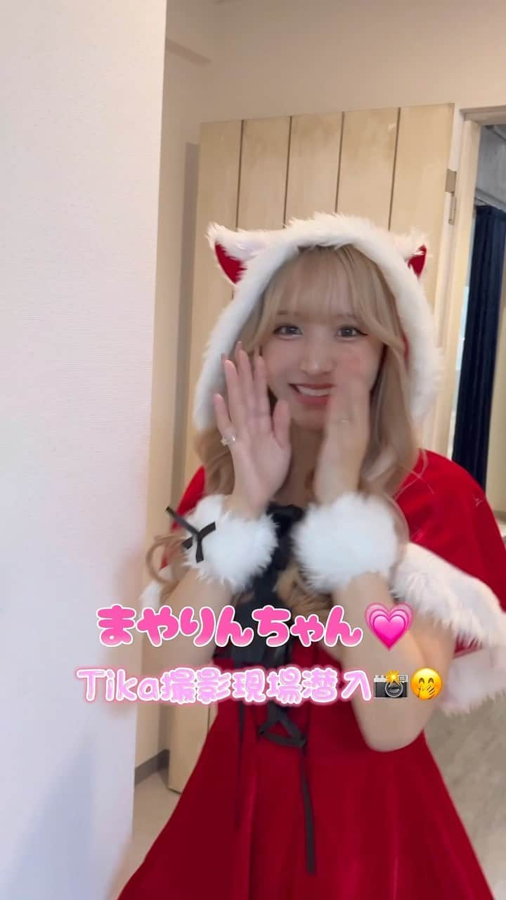 ドレスショップTIKA公式のインスタグラム：「まやりんちゃん💗Tika初めての撮影現場‪‪に潜入🎅🏻🎄.*   #まやりん  #まやりんサンタ  #重川茉弥  #サンタコス  #サンタコスプレ  #モデル撮影  #今日好き  #サンタコスプレはtika」