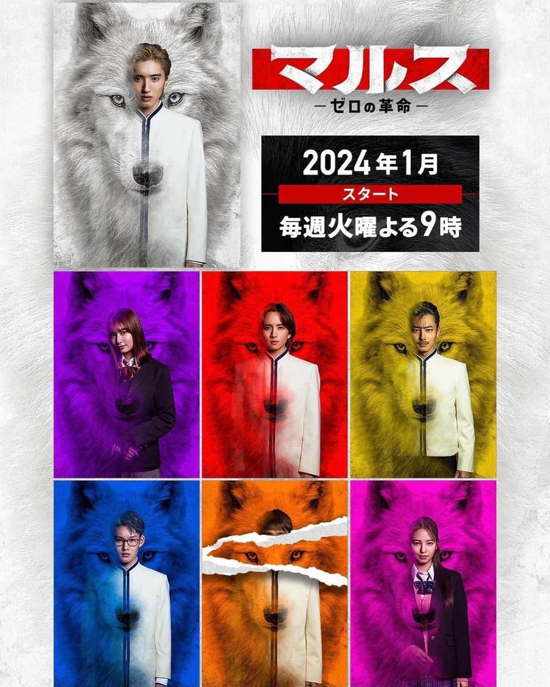 泉澤祐希さんのインスタグラム写真 - (泉澤祐希Instagram)「『#マルス-ゼロの革命-』  桐山球児 役として出演します。  来年1月スタート  毎週火曜よる9時」12月4日 21時37分 - yuki.izumisawa
