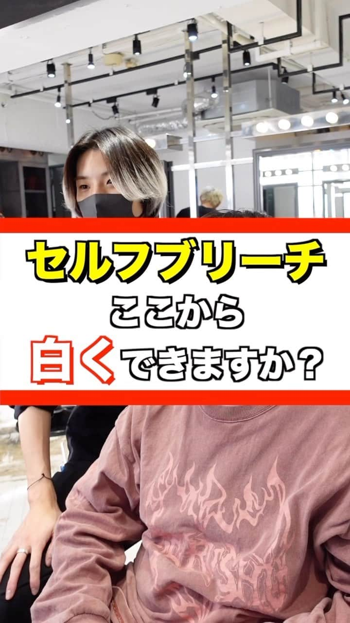 田中滉一のインスタグラム：「年間600人以上のハイトーンを担当する美容師 ーforrow meー @koichi__tanaka [カラードキュメンタリー] オリジナルホワイトカラー🇯🇵  お客様の過去の履歴やダメージによって様々なケアブリーチを使い分けてケアホワイトブリーチを2回した後に僕オリジナルのホワイトカラーを入れてムラシャンでずっとキープできるホワイトカラーを作ります✨  ホワイトカラーは難易度が高く経験豊富な美容師でないと作れません。ぜひ僕にお任せください🔥 ⁡ ホワイトカラーにしたい方ぜひお待ちしております！！  *過去の履歴などによってはホワイトにならない場合もありますがいけるところまで全力でやらせていただきます。 ⁡ <特別ホワイトカラークーポン> ¥28000 ＊田中指名限定なのでご注意ください。  カウンセリング動画の無断転載はご遠慮ください。  ご予約はプロフィールからどうぞ！🙇‍♂  #ホワイトカラー#メンズケアブリーチ#シルバーカラー#シルバーホワイト #メンズブリーチ#ミルクティーカラー#ホワイトブリーチ#ブリーチ#ハイトーンカラー#ホワイトヘアー#ブロンド#bleachcolor#シルバーカラー#ブリーチカラー#ケアブリーチ #カウンセリング動画#カラーリムーバー #セルフカラー#黒染め落とし」