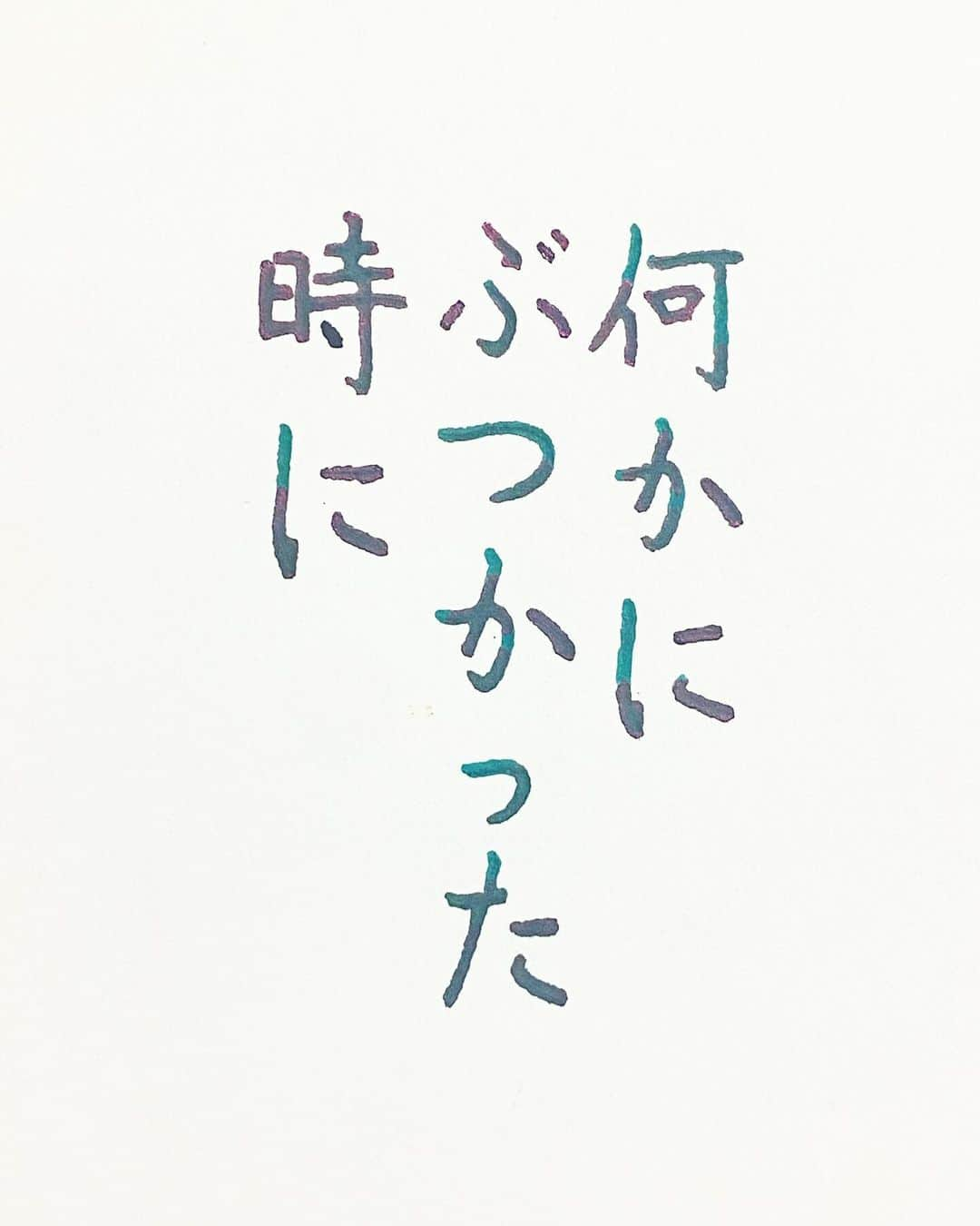 NAOさんのインスタグラム写真 - (NAOInstagram)「#ねこ坊主 さんの言葉  ＊ ＊ 扉ね！ ＊ ＊  #楷書 #メンタル  #扉  #人間関係 #壁 #ご自愛  #ガラスペン  #人生  #素敵な言葉  #美文字  #ぶつかる #前向きな言葉  #心に響く言葉  #格言 #言葉の力  #名言 #大切にします」12月4日 21時51分 - naaaaa.007