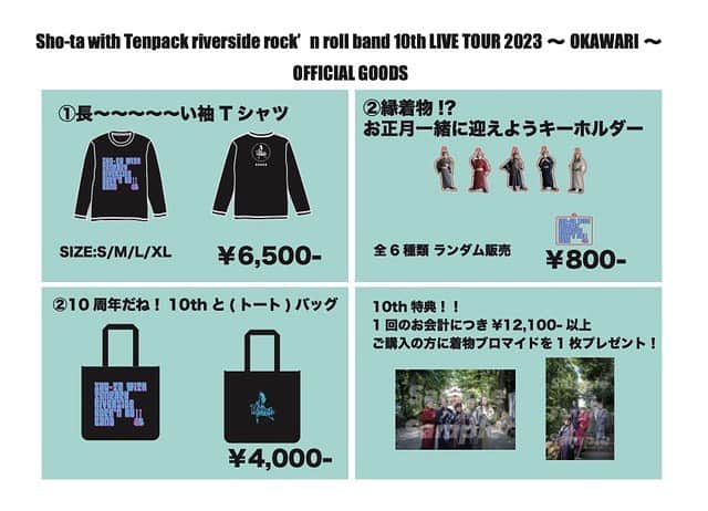 田村直美のインスタグラム：「次は😊Tenpack 今回のツアーグッズ✨✨ご紹介🌈 ①ロングTシャツ￥6,500-(S/M/L/XL) ②アクリルキーホルダー各¥800- 全6種ランダム販売 ③トートバッグ ¥4,000-  1会計¥12,100-以上ご購入の方に ブロマイドプレゼント！(全２種ランダム)  よく見てよく見て〜私たちの衣装✌️」