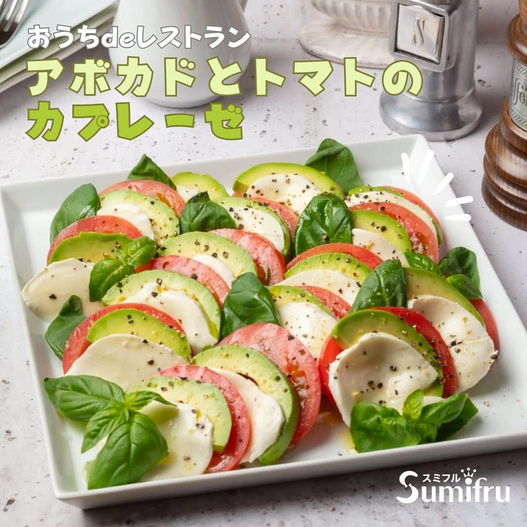 Sumifruさんのインスタグラム写真 - (SumifruInstagram)「◁◁ご紹介するレシピはこちら▷▷簡単に作れるパーティーレシピ【アボカドのカプレーゼ🥑】   彩り豊かでボリューム感のあるカプレーゼは、普段の夕食はもちろん、記念日ご飯やクリスマスにピッタリな前菜レシピです🥂  アボカドとチーズは相性抜群で、トマトの酸味がいいアクセントに🤍 バジルと粗挽き胡椒、オリーブオイルでシンプルに味付けするので、素材の美味しさが引き立つ、シンプルだけれど華やかな前菜です✨バケットを添えるのもおすすめです🥖  ⏰調理時間　15min レシピは画像をスライドでチェックできます👀  当アカウントでは、バナナやアボカドのアレンジレシピはもちろん、 バナナの豆知識や便利な情報を発信しています💡 バナナをはじめとするフルーツを、もっと好きになる。 そんなきっかけとなるアカウントを目指しています🌱 ぜひフォローやコメント、シェアなどで応援していただけたら嬉しいです。  最後までご覧いただき、ありがとうございました！  #アボカド #アボカドレシピ #カプレーゼ #イタリアン #チーズ #モッツァレラ #手作り #クリスマス #クリスマスメニュー #クリスマスレシピ #記念日ごはん #サラダ #おうちディナー #おうちレシピ #夜ごはん #女子会 #前菜 #冷菜 #トマト #簡単レシピ #アボカド好き #アボカドアレンジ」12月5日 18時00分 - sumifru_banana