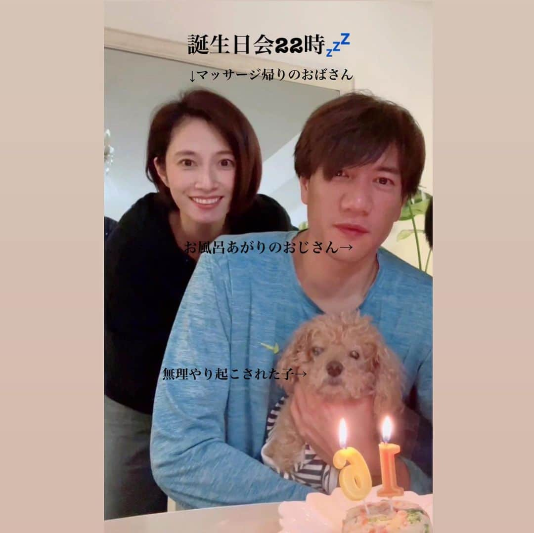 亀井京子（林京子）のインスタグラム：「本当12月10日がウッズのお誕生日ですが、  家族が揃う本日　前祝いを🎉  早い時間にやる予定が  私と息子の喧嘩が長引き  22時に。  寝ていた主役を無理やり起こしお祝い🥂笑  何年も前に余命宣告されたけれど  あれから数年たち　１６歳まで元気に生きてくれています😭  もう耳も目も不自由だけれど  お散歩に行くと全力で尻尾を振ってルンルンしている姿が愛おしい。  ウッズに林家の子供になって幸せだったと思ってもらえるよう  全力介護😂  ちなみに今年 初めて　#アニマルコミュニケーション というものに出会いました。  ヒーラーさんが　ウッズの気持ちを聞いてくれるという不思議な世界観。  半信半疑ながらもお願いしてみると  ウッズが子供たちや私たち親を細かく見ていて（息子はゲームやりすぎて、ママにしかられてばかりだという　思わずクスッと笑ってしまうエピソードまで🤣）  具体的な家族とのお出かけの思い出話も話してくれ  さらに自分が今は目も耳も聞こえないけれど　昔は音のなるおもちゃを投げて遊ぶのが好きだった話やらをしてくれました、、、。  それを聞いて もっと元気なうちにたくさん遊んであげたかったとの後悔が押し寄せてきました。  全力で可愛がっていたけれど 子育てや忙しさの中で  おもちゃを持って遊ぼうと誘ってくるウッズに何度もあとであとでと冷たくあしらってしまった過去の記憶が後悔でしかなく、、、。  これ以上の後悔をしないためにも  全力で大事に１７歳に向けて可愛がっていこうと決意しております。  みなさま、たまーにウッズも登場しますが、よろしくお願いいたします🫶  ⚠️ちなみに、お風呂あがりのおじさんが、お化粧した並みに血色よし。笑  #たまに私が産んだ子と錯覚起こす母🐶 #顔も似てきた🤣 #ウッズくん生まれてきてくれてありがとう❤️ #トイプードル16歳 #トイプードル#林ウッズ#林動物」