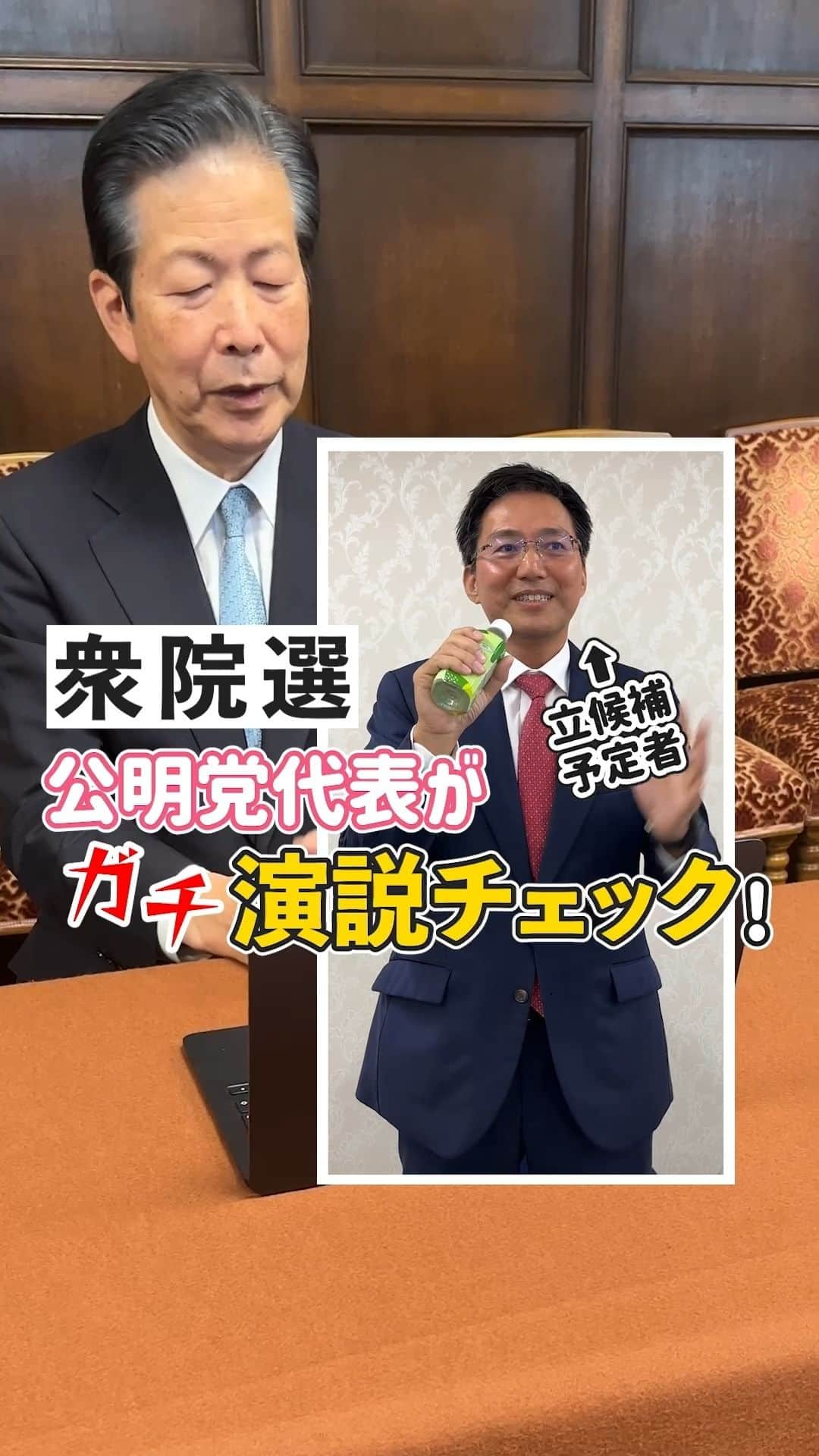 公明党のインスタグラム