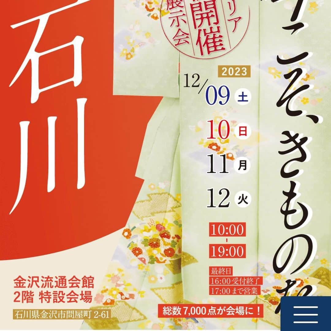 山崎陽子さんのインスタグラム写真 - (山崎陽子Instagram)「お知らせ 12/10.11金沢にてお話会をいたします。 12/10（日）15時〜 11（月）11時〜、15時〜 @kimonoichiba 京都きもの市場 ネット予約はwww.kimonoichiba.com トップ画面からスクロールして「展示会情報」へ。 電話予約は➿0120-115-008 今年最後のお話会を金沢で締めくくれること、 楽しみにいたしております❤︎」12月5日 9時33分 - yhyamasaki