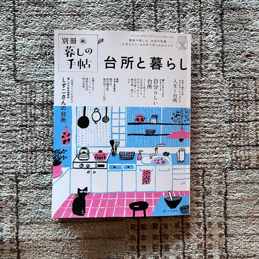 クリス智子のインスタグラム：「本日発売の「別冊　暮しの手帖〜台所と暮らし」、 我が家のキッチンも取材して頂き、6Pにわたり、 掲載されていまーす。 @kurashinotecho   ほかのみなみなさんのキッチンも、見るのが楽しい！ ステキだなぁ、なるほどねぇ、と。  台所は、家の中心。 私もじっくりこれから拝読しまーす。  よろしかったら、ぜひお手に！  #暮しの手帖別冊  #暮しの手帖」