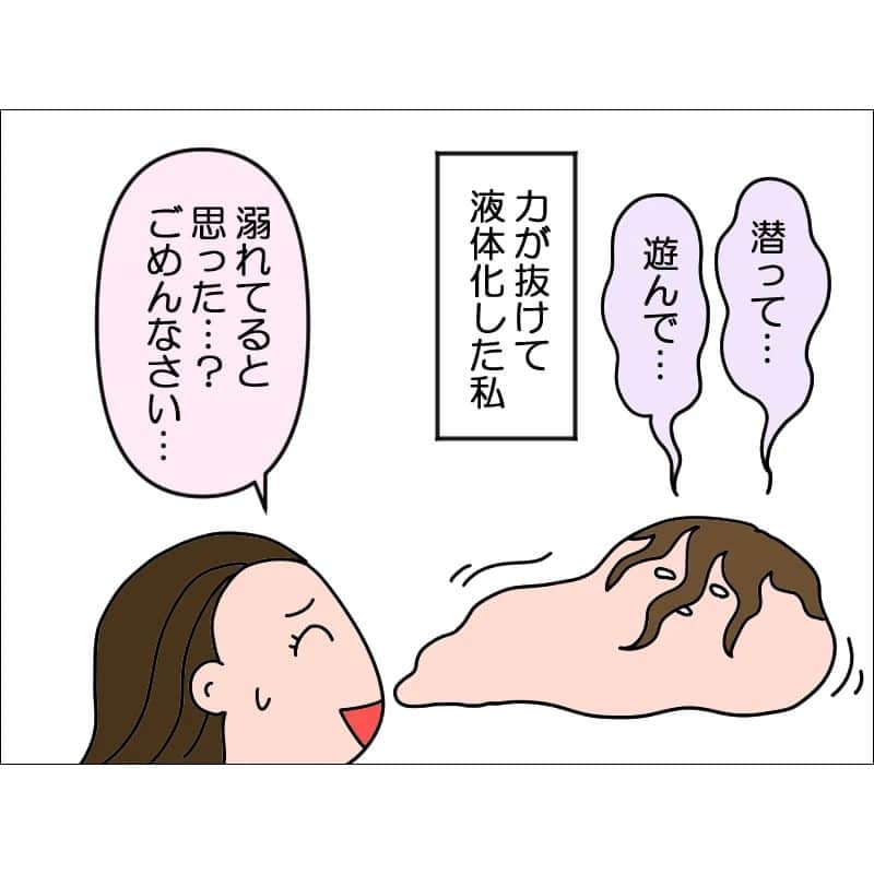 あぽりさんのインスタグラム写真 - (あぽりInstagram)「寿命が縮む遊び！⁡ ⁡子供は何をするか分からない！⁡ ⁡潜るの楽しいもんね！⁡ ⁡⁡ ⁡詳しくは、ストーリー、ハイライト、⁡ ⁡プロフィール(@apori33 )のリンクから⁡ ⁡飛んで読んでみてください♪⁡ ⁡⁡ ⁡昨日のポストにコメントありがとうございました😊⁡ ⁡GUのルームウェア、どれも可愛いですよね！⁡ ⁡リーズナブルだしめちゃくちゃ暖かいらいしです！⁡ ⁡私も欲しいけど、私がこれ着ていいのか！？😂と思って！⁡ ⁡ ⁡ #子育て  #育児  #お風呂  #潜って遊ぶ  #寿命が縮む  #絵日記  #絵日記ブログ  #イラスト  #イラストエッセイ  #漫画  #漫画ブログ  #あぽり  #ライブドアインスタブロガー  #ライブドア公式ブロガー⁡ ⁡⁡ ⁡」12月5日 10時02分 - apori33
