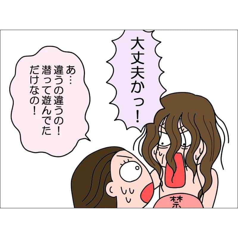 あぽりさんのインスタグラム写真 - (あぽりInstagram)「寿命が縮む遊び！⁡ ⁡子供は何をするか分からない！⁡ ⁡潜るの楽しいもんね！⁡ ⁡⁡ ⁡詳しくは、ストーリー、ハイライト、⁡ ⁡プロフィール(@apori33 )のリンクから⁡ ⁡飛んで読んでみてください♪⁡ ⁡⁡ ⁡昨日のポストにコメントありがとうございました😊⁡ ⁡GUのルームウェア、どれも可愛いですよね！⁡ ⁡リーズナブルだしめちゃくちゃ暖かいらいしです！⁡ ⁡私も欲しいけど、私がこれ着ていいのか！？😂と思って！⁡ ⁡ ⁡ #子育て  #育児  #お風呂  #潜って遊ぶ  #寿命が縮む  #絵日記  #絵日記ブログ  #イラスト  #イラストエッセイ  #漫画  #漫画ブログ  #あぽり  #ライブドアインスタブロガー  #ライブドア公式ブロガー⁡ ⁡⁡ ⁡」12月5日 10時02分 - apori33
