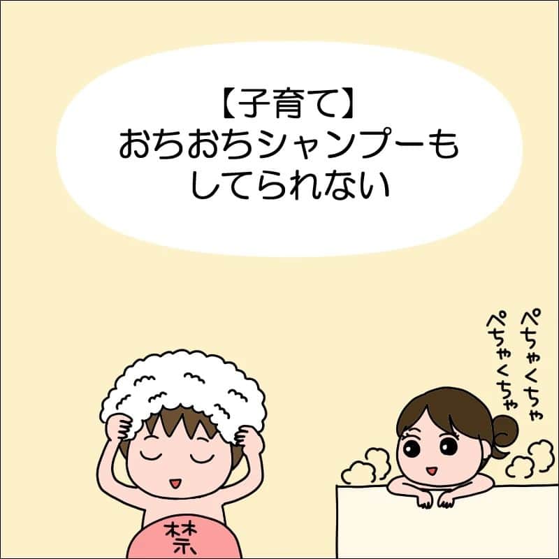 あぽりさんのインスタグラム写真 - (あぽりInstagram)「寿命が縮む遊び！⁡ ⁡子供は何をするか分からない！⁡ ⁡潜るの楽しいもんね！⁡ ⁡⁡ ⁡詳しくは、ストーリー、ハイライト、⁡ ⁡プロフィール(@apori33 )のリンクから⁡ ⁡飛んで読んでみてください♪⁡ ⁡⁡ ⁡昨日のポストにコメントありがとうございました😊⁡ ⁡GUのルームウェア、どれも可愛いですよね！⁡ ⁡リーズナブルだしめちゃくちゃ暖かいらいしです！⁡ ⁡私も欲しいけど、私がこれ着ていいのか！？😂と思って！⁡ ⁡ ⁡ #子育て  #育児  #お風呂  #潜って遊ぶ  #寿命が縮む  #絵日記  #絵日記ブログ  #イラスト  #イラストエッセイ  #漫画  #漫画ブログ  #あぽり  #ライブドアインスタブロガー  #ライブドア公式ブロガー⁡ ⁡⁡ ⁡」12月5日 10時02分 - apori33