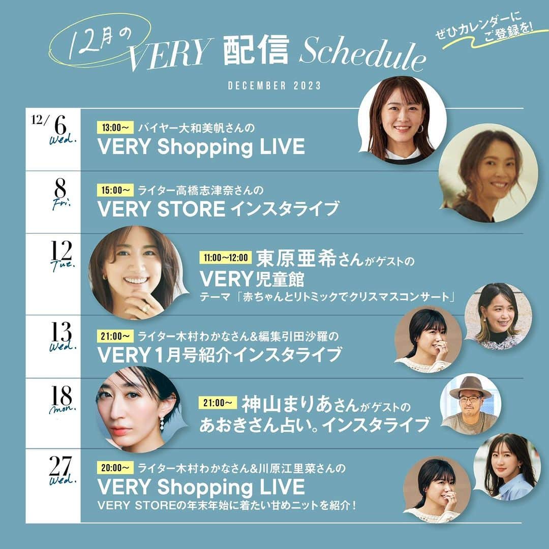 VERY編集部のインスタグラム