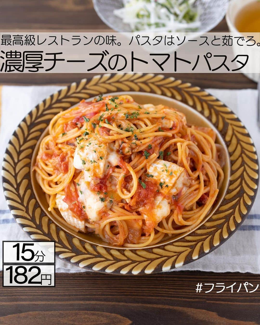 もあいさんのインスタグラム写真 - (もあいInstagram)「レシピ付き ⋆⸜ クリスマスレシピ4選 ⸝⋆  コメントでみんなとお話したいです😭💕💕💕 些細なことでもお待ちしてます！  ⋈・。・。⋈・。・。⋈・。・。⋈ ・。・。⋈  ようこそ٩(^‿^)۶ ⓂⓄⒶⒾ🅢ⓀⒾⓉⒸⒽⒺⓃ 𓎩へ こんばんは、もあいです 𓇚  もうすぐxmas〜🎄 もう何を作るか決めましたか！？ 献立考えるときに、お役立てください✨  ♔∴∵∴♔∴∵∴♔∴∵∴♔∴∵∴♔∴∵∴♔∴∵∴♔  右上の保存ボタンを押して あとでゆっくり見返してくださいね♡  #働楽ごはん #モアイズキッチン  ✍ recipe① 〰〰〰〰  ⋆⸜ 濃厚チーズのトマトパスタ ⸝⋆ 難易度 ✭✭✩　≀ ◷ 15 分　182円  ✿材料(2人分)  ・玉ねぎ…1/2個 ・ツナ…1缶 ・にんにく…1かけ ・カマンベールチーズ…1個 ・パスタ…200g ・ホールトマト缶…1缶 ・オリーブオイル…適量 A水…500ml A塩胡椒…少々 Aコンソメ…小さじ1 A砂糖…小さじ1  ✿作り方  ①玉ねぎは薄切り。　 　にんにくはみじん切り。 　カマンベールチーズは一口大に切る。 　ツナは油を切っておく。  ②フライパンでオリーブオイルと 　にんにくを弱火で熱する。 　香りがたってきたら中火にし 　玉ねぎとツナを加えて、 　しんなりするまで炒める。  ③②にトマト缶とAを加える。 　トマトを潰して、パスタを入れ、 　規定時間茹でる。  ④③にカマンベールチーズを 　加えて混ぜ、お皿に盛る。 　お好みでパセリをトッピングする。  ✍ recipe② 〰〰〰〰  ⋆⸜ レンジミートドリア ⸝⋆ 難易度 ✭✭✩ ≀ ◷作業時間15分 ≀ ¥ 218円/人  ✿ 材料(2人分)  ・合い挽き肉…120ｇ ・玉ねぎ…1/4個 ・牛乳…300ml ・ご飯…適量 Aウスターソース…大1 Aケチャップ…大1 A小麦粉…小2 B小麦粉…大2 Bバター…20g Bコンソメ顆粒…小1 ・ピザ用チーズ…適量 ・温玉…2個 ・パセリ…適量 　 ✿ 作り方 ①玉ねぎはみじん切りする。  ②大きめの耐熱ボウルに合い挽き肉、 　①、Aを入れて混ぜ、ふんわりラップ 　をしてレンジで６００Wで３分加熱 　する。一度混ぜて、ふんわりラップを 　してさらに３分加熱してミートソース 　を作る。  ③大きめの耐熱ボウルにBを入れ、 　レンジで６００Wで４０秒加熱し 　泡立て器で混ぜる。牛乳を少しずつ 　加えながら混ぜ、レンジで６００Wで 　２分加熱し混ぜて取り出し、再度２分 　加熱して混ぜてホワイトソースを作る。  ※吹きこぼれの可能性があるので、大きめボウルで！ 　ダマになりやすいので、必ず少量ずつl加えて泡立て器で！  ④耐熱皿にご飯、③、②の順で乗せ、 　ピザ用チーズをかけてトースターで 　焼き色がつくまで焼く。(目安５分) 　温泉卵を乗せる。 ※お好みでパセリをトッピング！  ✍ recipe③ 〰〰〰〰  ⋆⸜ ワンパン絶品グラタン ⸝⋆ 難易度 ✭✭✩≀ ◷20分  ✿ 材料(2人分)  ・玉ねぎ…1/2個 ・マッシュルーム…4個 ・鶏もも肉（細切れ）…120g ・マカロニ…50g ・バター…20g ・塩胡椒…少々 ・薄力粉…大さじ2 ・牛乳…550ml ・コンソメ…小さじ1 ・ピザ用チーズ…適量  ✿ 作り方  ①玉ねぎを薄切りにする。 　マッシュルームも薄切りにする。 　 ②フライパンでバターを中火で熱し、 　鶏肉と玉ねぎを塩胡椒して炒める。 　玉ねぎが透き通ってきたら 　マッシュルームを加え一混ぜし、 　薄力粉を加え、粉っぽさが 　なくなるまで混ぜる。  ③牛乳を少量ずつ混ぜながら加える。 　コンソメとそのんままのマカロニを 　入れ弱火で規定時間＋２分煮込む。 　塩胡椒で味を整える。 　※焦げ付き防止のため定期的に混ぜる。 　※早茹でマカロニは規定時間通りでOK。  ④耐熱皿に盛り、 　ピザ用チーズをのせ 　トースターの最高ワットで5分焼く。  ✍recipe④ 〰〰〰〰  ⋆⸜ コンソメポテトウインナー ⸝⋆ 難易度 ✭✩✩ ≀ ◷ 15分 ≀ ¥ 95円/人 ✿材料(2人分)  ・じゃがいも...2個 ・ウインナー...1袋 ・オリーブオイル...適量 Aコンソメ...小1 A塩胡椒...適量 ・パセリ...お好みで  ✿作り方  ①じゃがいもとウインナーは、一口大に切る。  ②耐熱容器にじゃがいもを入れる。 　ふんわりラップをし、レンジで 　６００W４分加熱する。  ③フライパンにオリーブオイルを中火で熱し、 　じゃがいも、ウインナー、Aを入れ 　ウインナーがカリカリになるまで炒める。  ④皿に盛り付け、お好みでパセリをトッピング！  ♔∴∵∴♔∴∵∴♔∴∵∴♔∴∵∴♔∴∵∴♔∴∵∴♔  #クリスマス #パスタ #ドリア #グラタン #手作りごはん #簡単レシピ #レシピ #節約 #家庭料理 #自炊 #節約ごはん #管理栄養士 #時短料理 #おうちごはん」12月16日 17時00分 - moaiskitchen